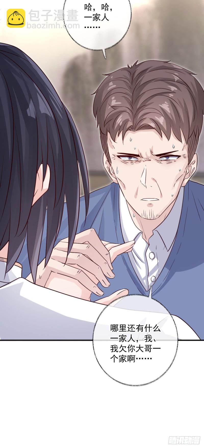 戲精的強制報恩 - 最後一根稻草喵~ - 6