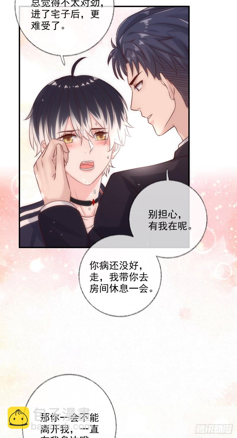 戲精的強制報恩 - 最後一根稻草喵~ - 2