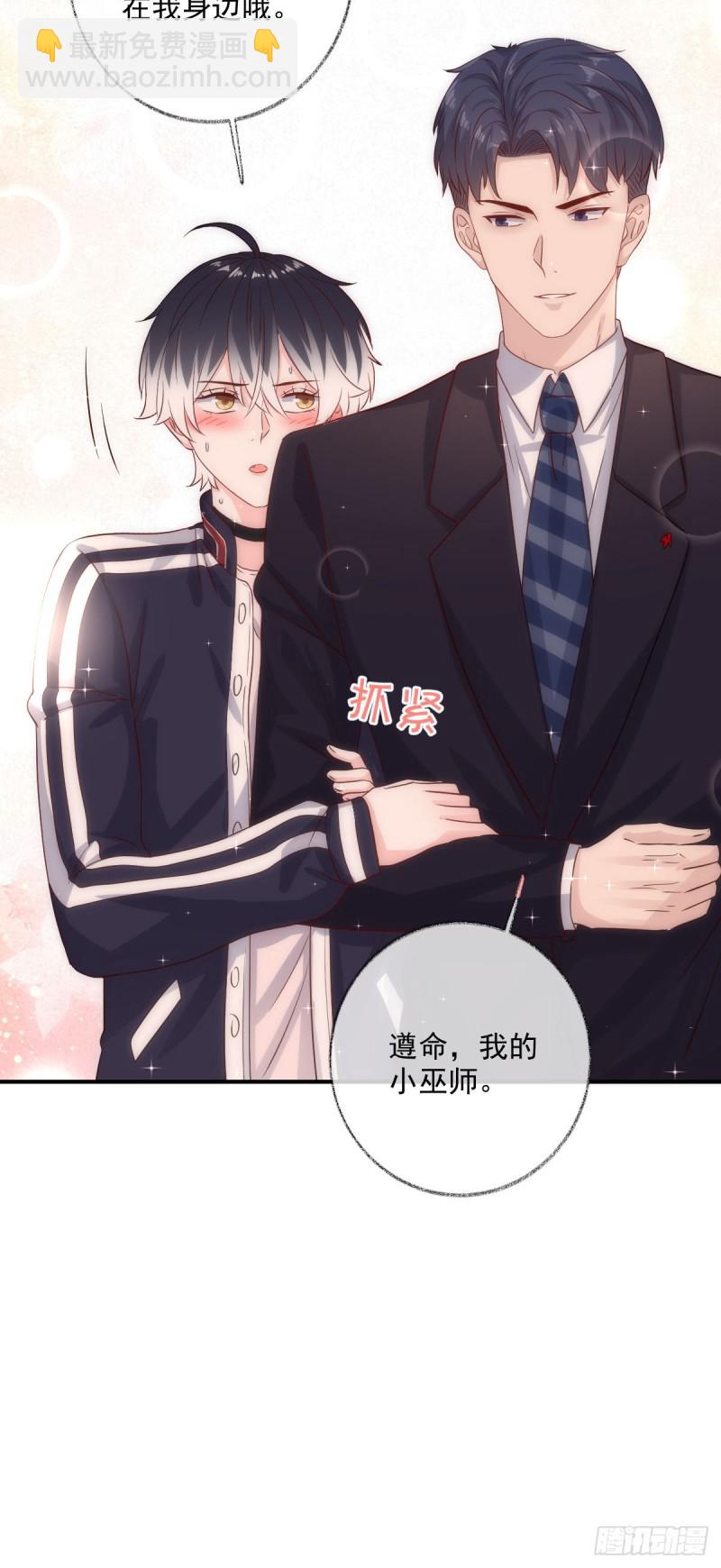 戲精的強制報恩 - 最後一根稻草喵~ - 3