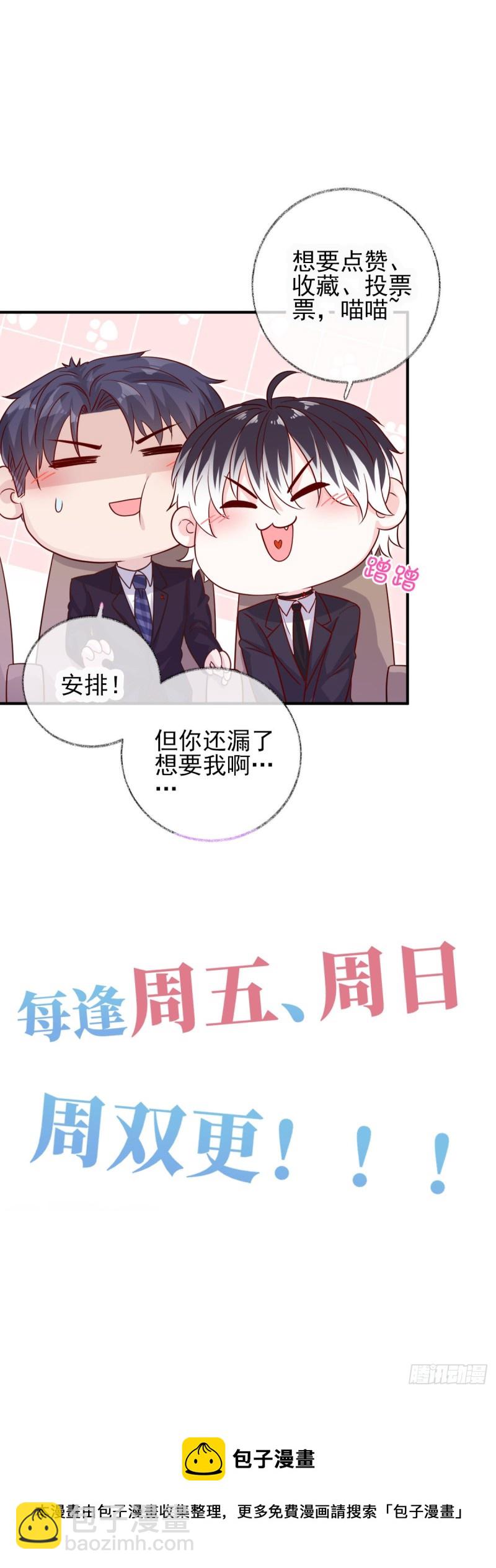 戲精的強制報恩 - 最後一根稻草喵~ - 4