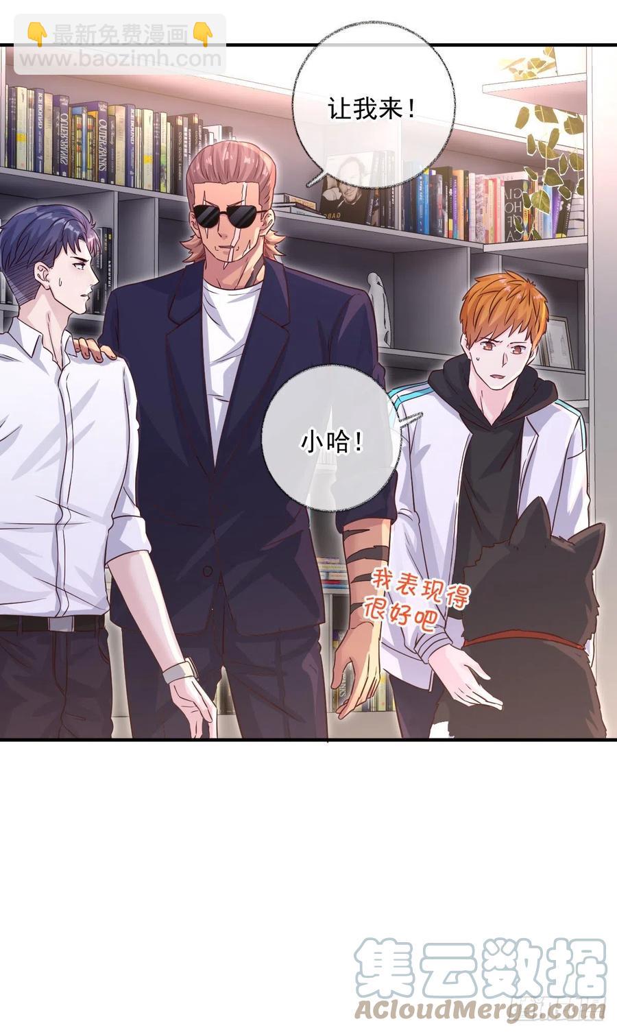 戲精的強制報恩 - 來不及了喵~ - 5