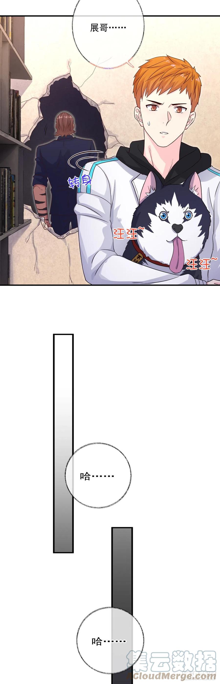 戲精的強制報恩 - 來不及了喵~ - 5