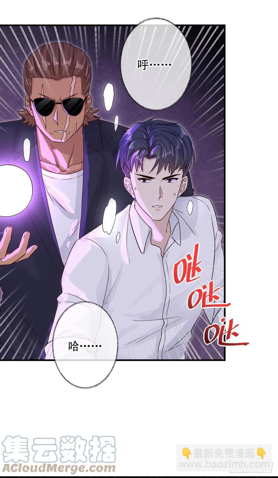 戲精的強制報恩 - 來不及了喵~ - 1