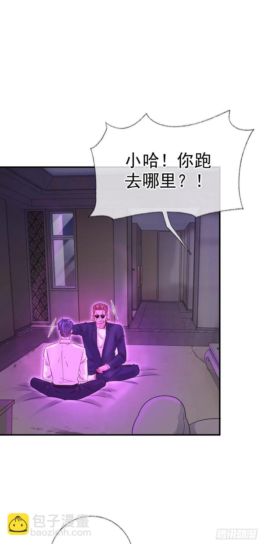 戲精的強制報恩 - 來不及了喵~ - 2