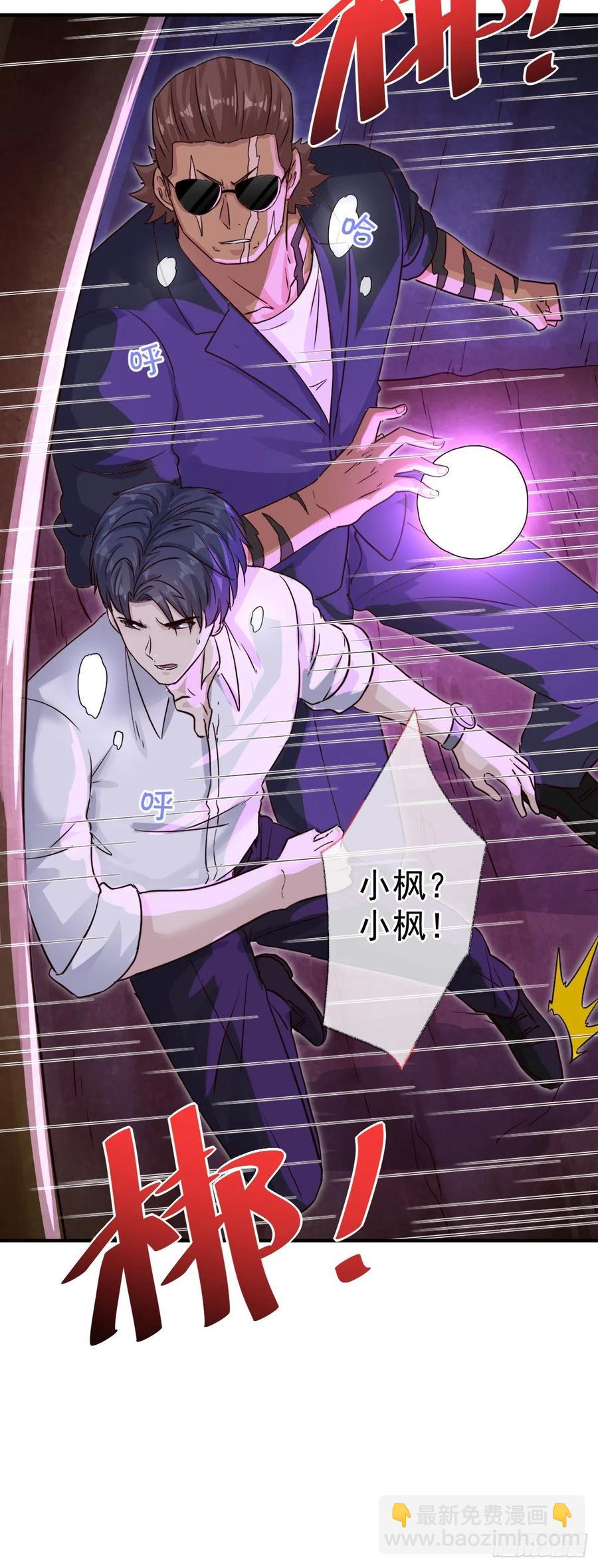 戲精的強制報恩 - 來不及了喵~ - 4