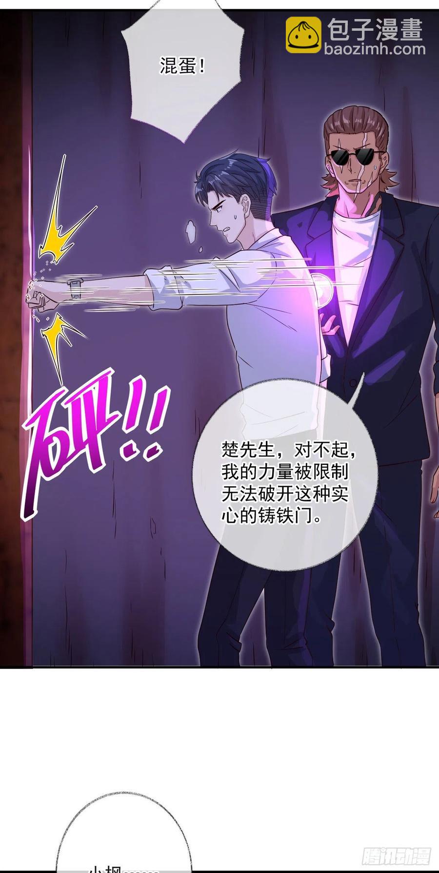 戲精的強制報恩 - 來不及了喵~ - 6