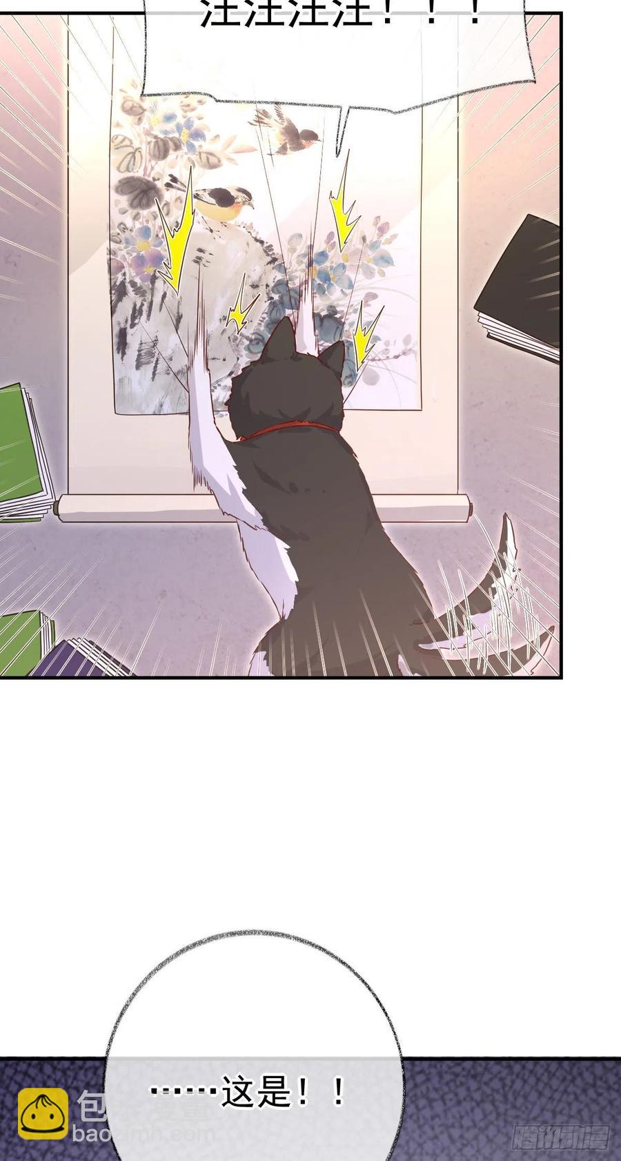 戲精的強制報恩 - 來不及了喵~ - 2