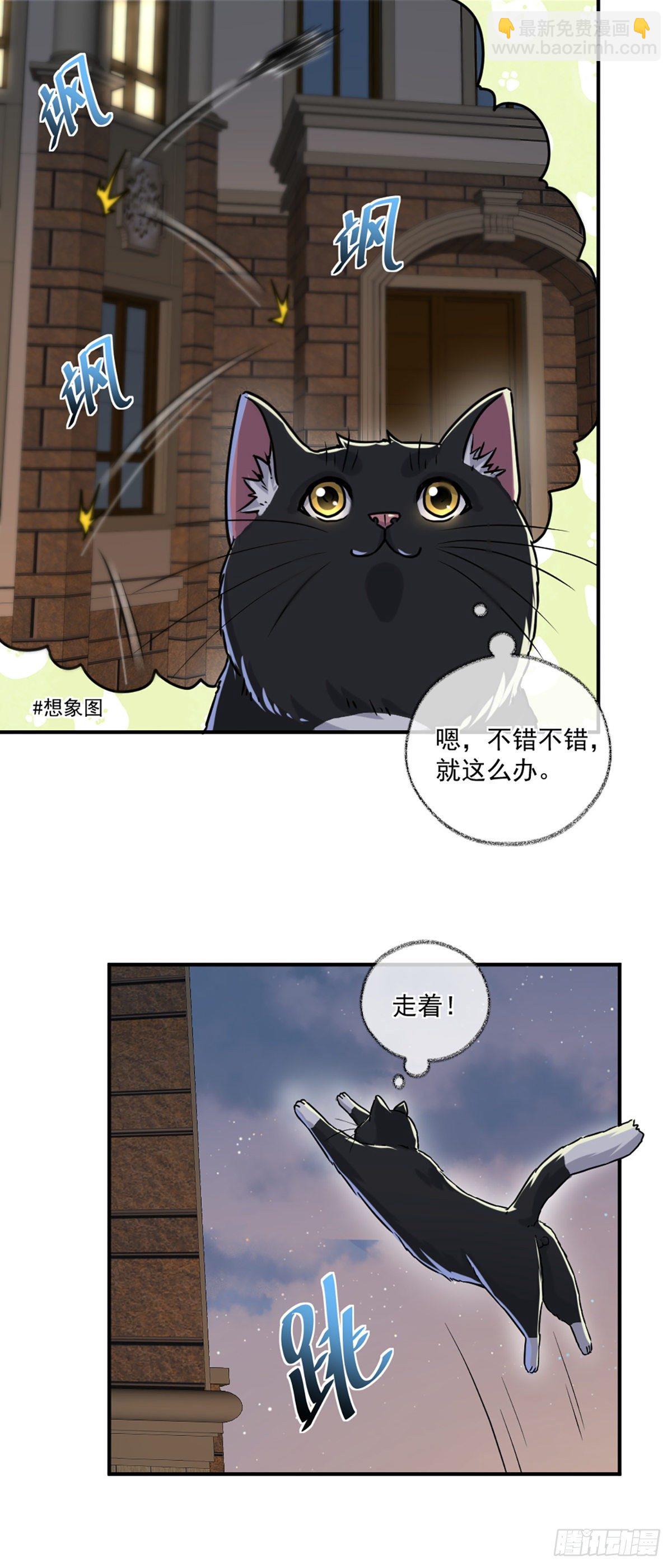 戲精的強制報恩 - 嘀嘀狗車 - 4