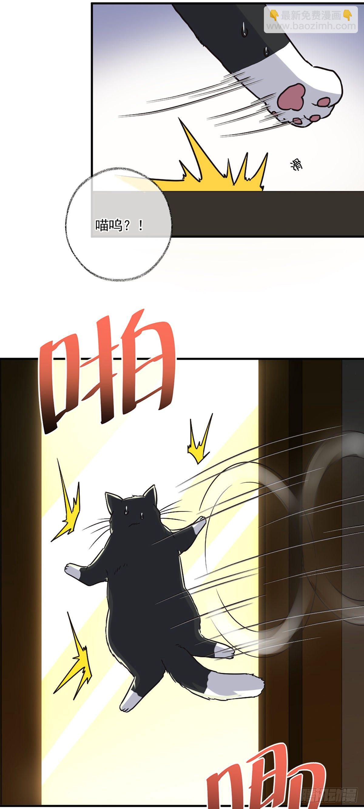 戲精的強制報恩 - 嘀嘀狗車 - 3