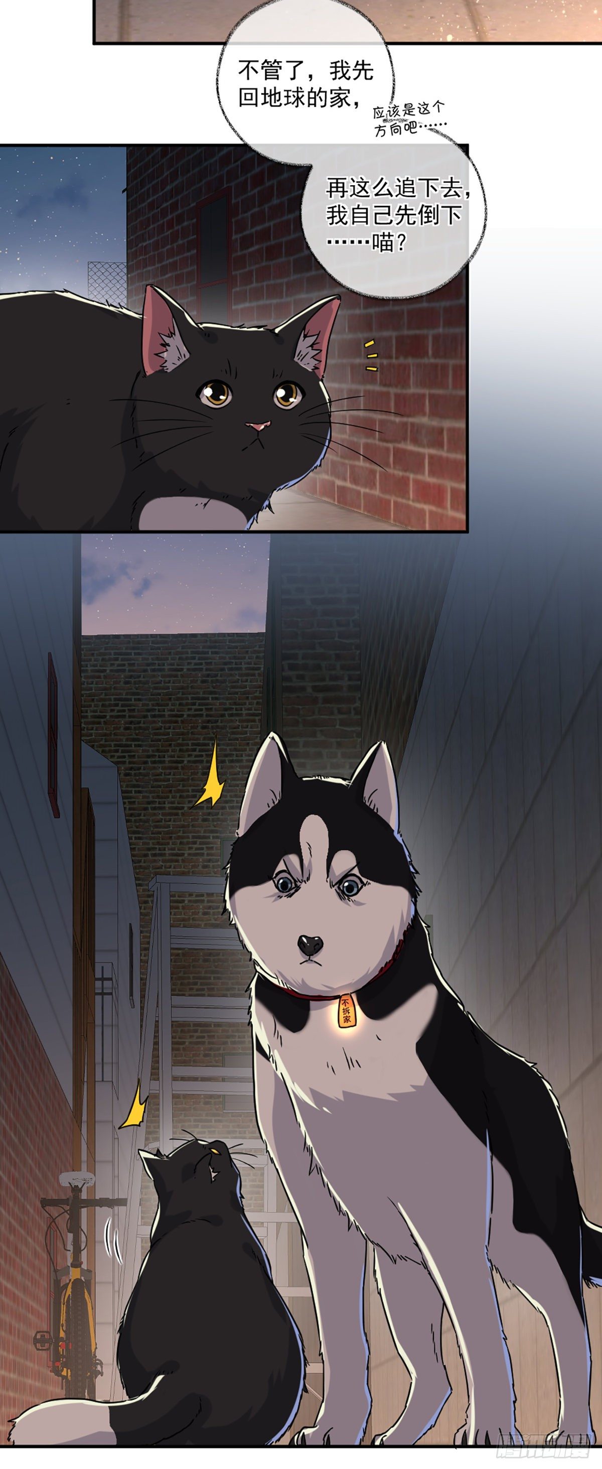 戲精的強制報恩 - 嘀嘀狗車 - 3