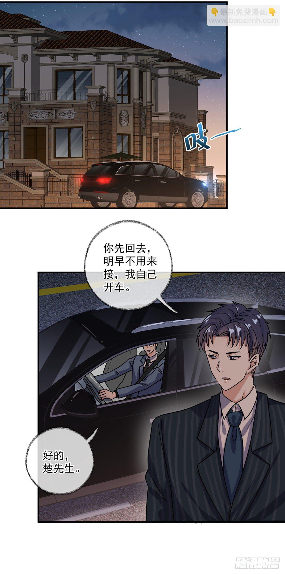 戲精的強制報恩 - 嘀嘀狗車 - 1