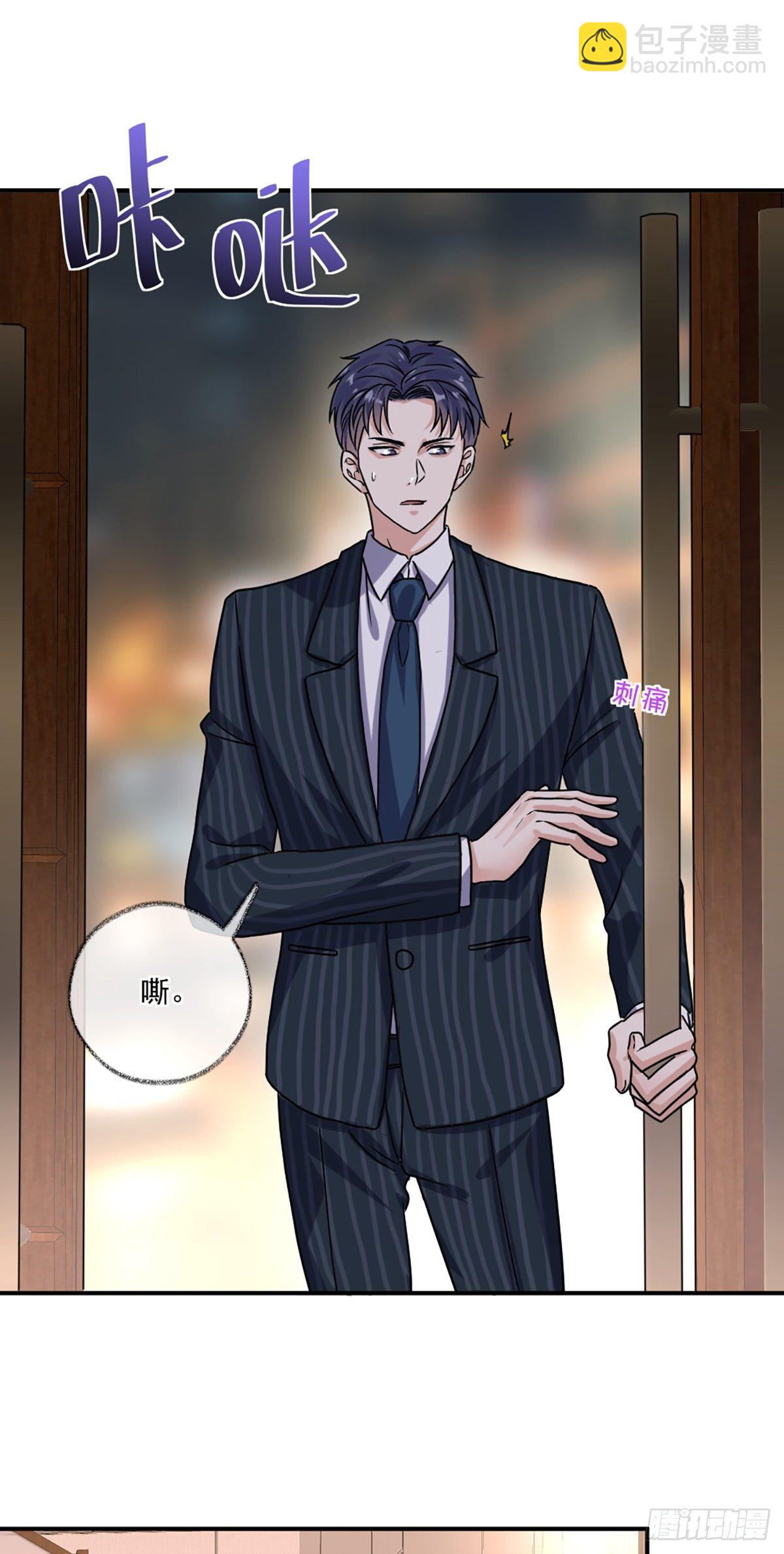 戲精的強制報恩 - 嘀嘀狗車 - 2