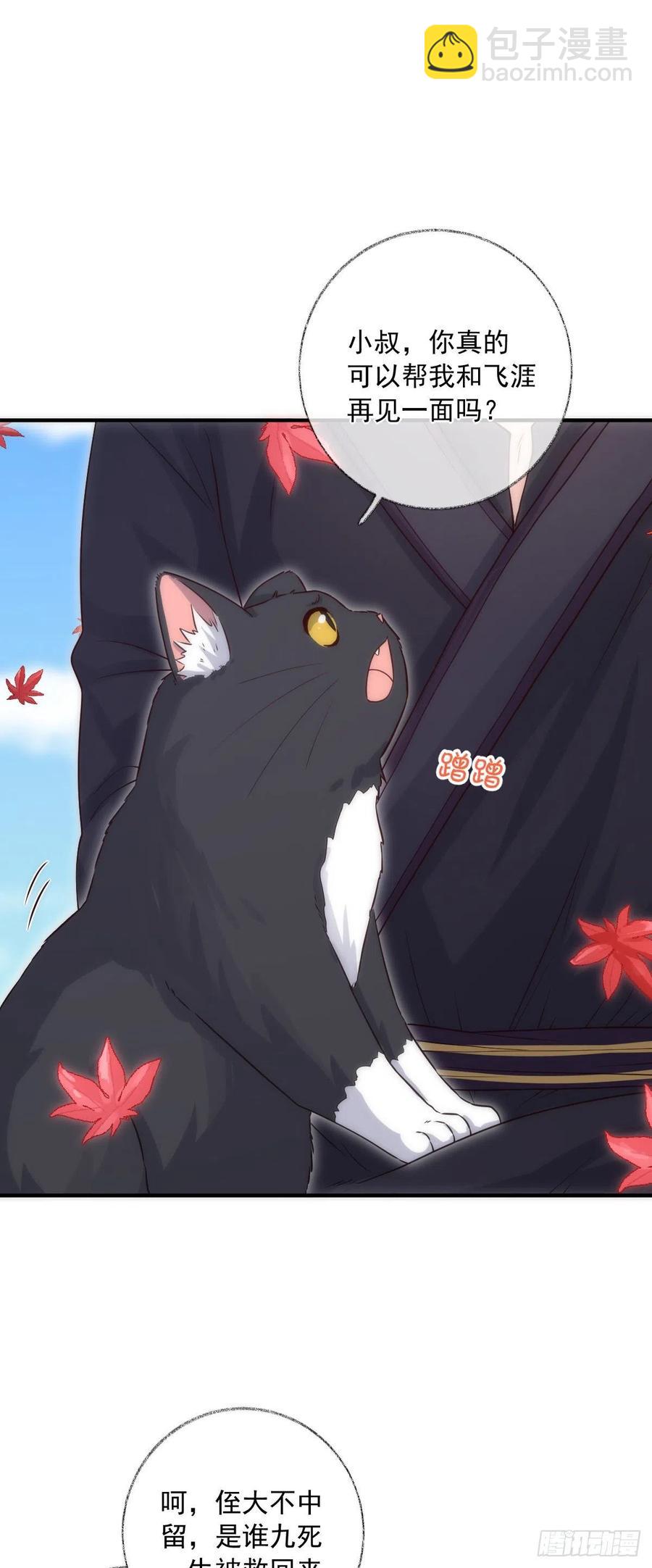 戲精的強制報恩 - 未來可期喵~ - 2