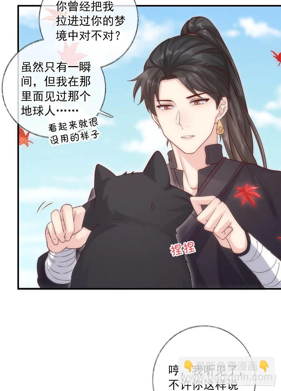 戲精的強制報恩 - 未來可期喵~ - 4