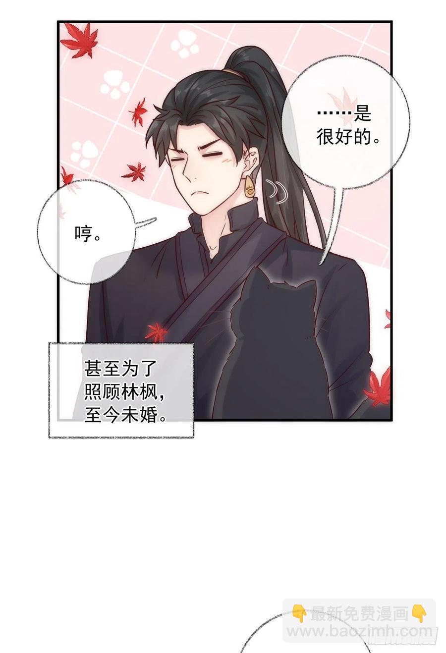 戲精的強制報恩 - 未來可期喵~ - 2