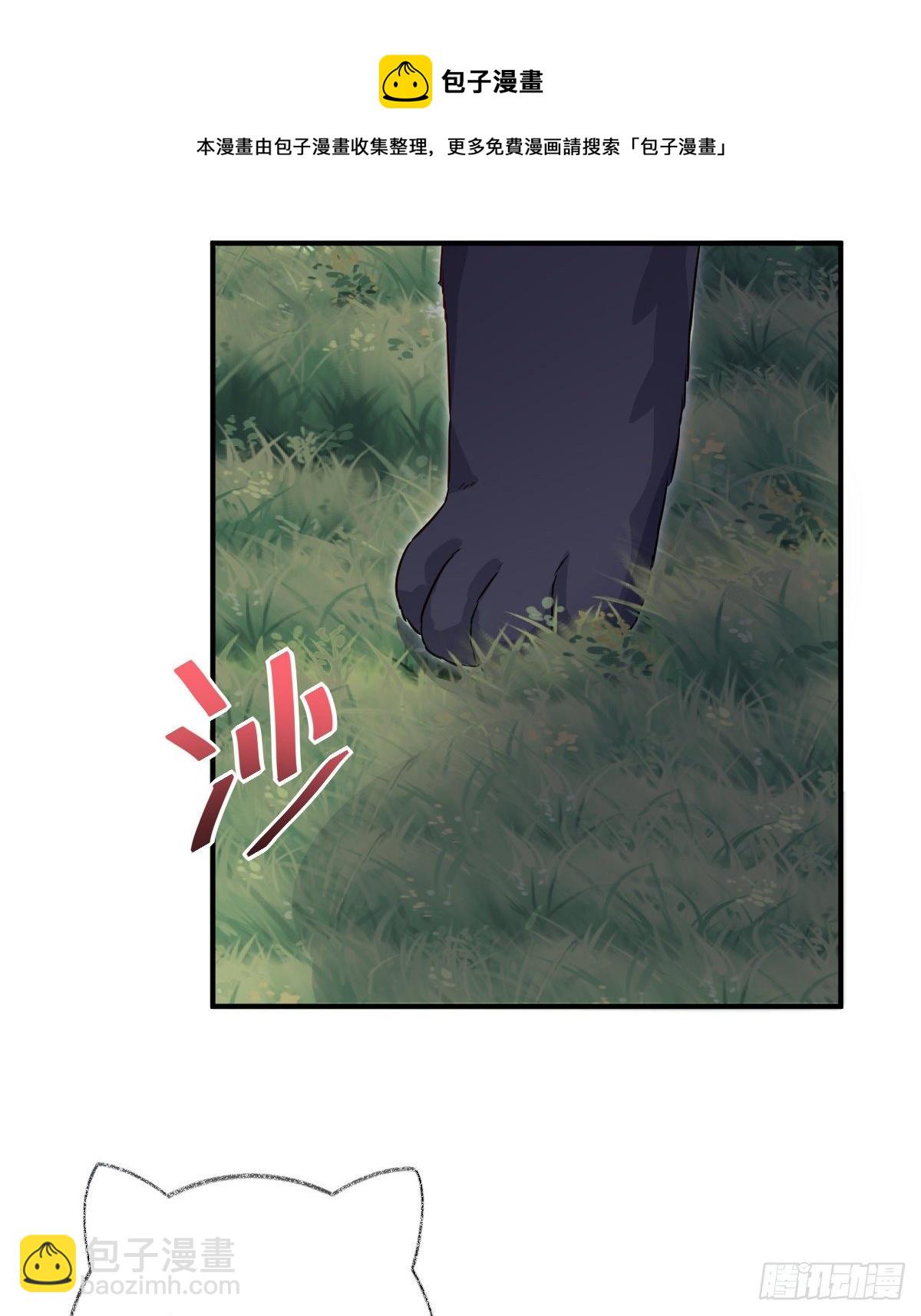 戲精的強制報恩 - 完結：一如初見喵~ - 4