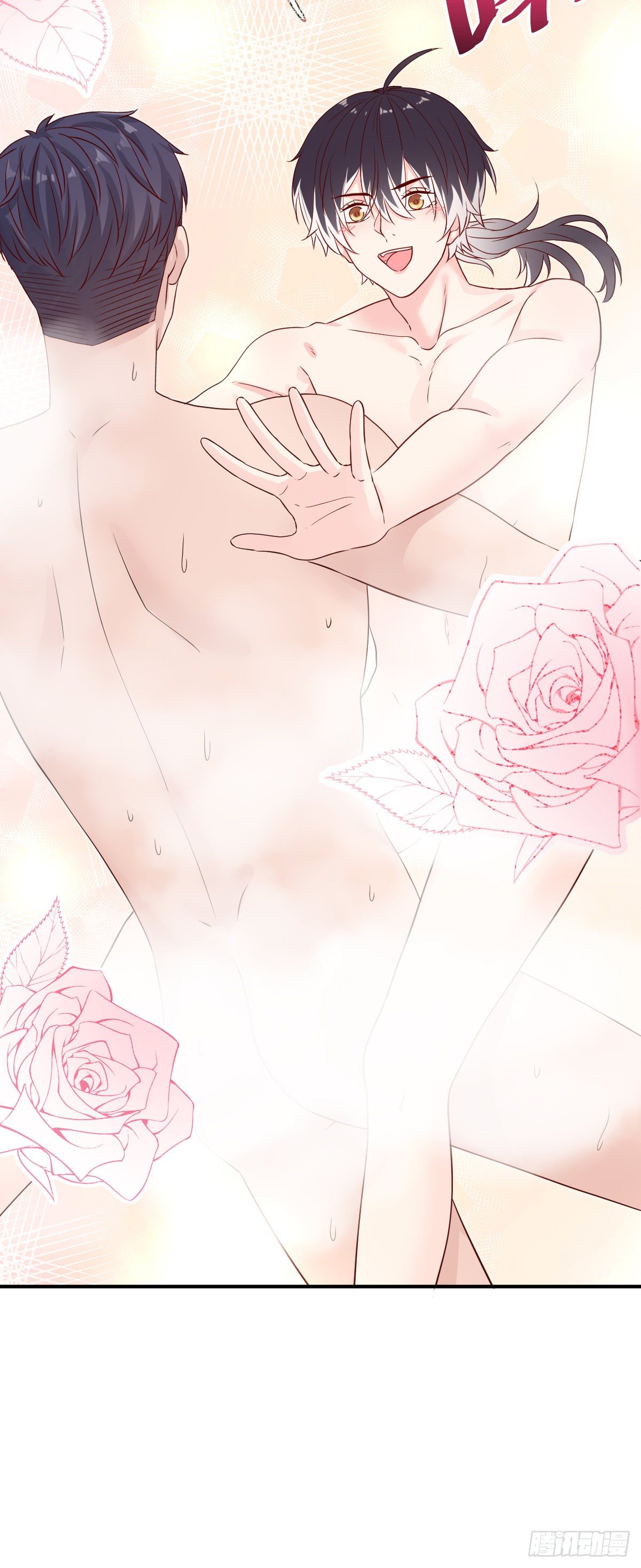 戲精的強制報恩 - 完結：一如初見喵~ - 1