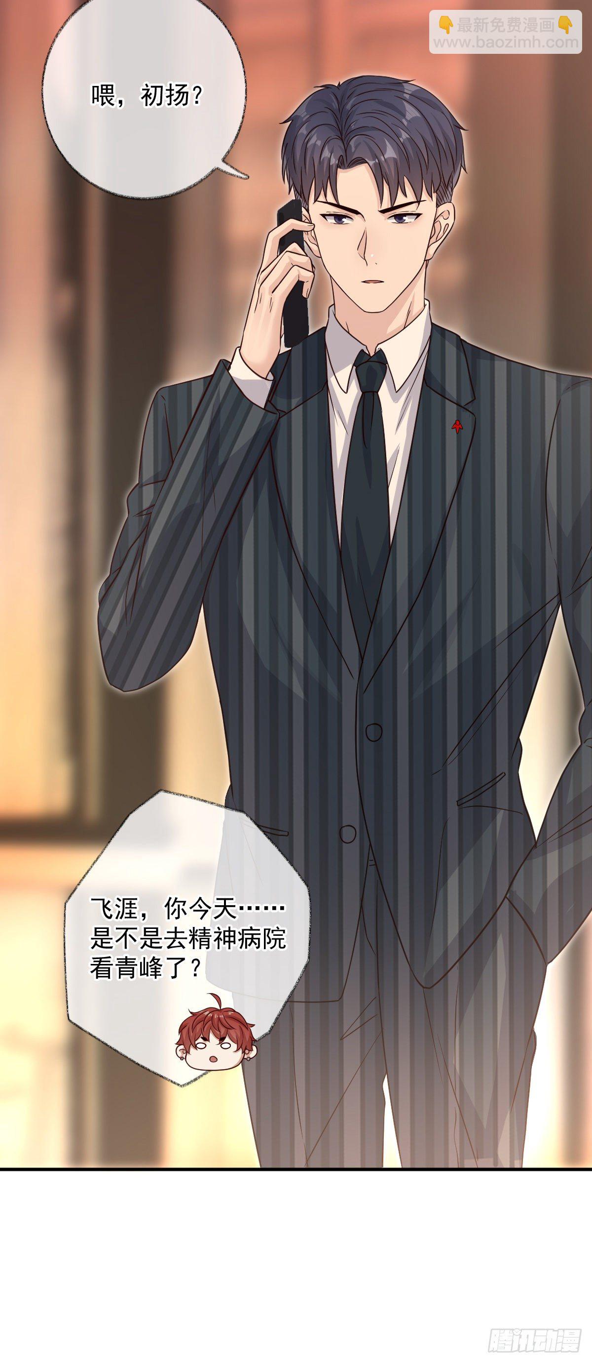 戲精的強制報恩 - 完結：一如初見喵~ - 3