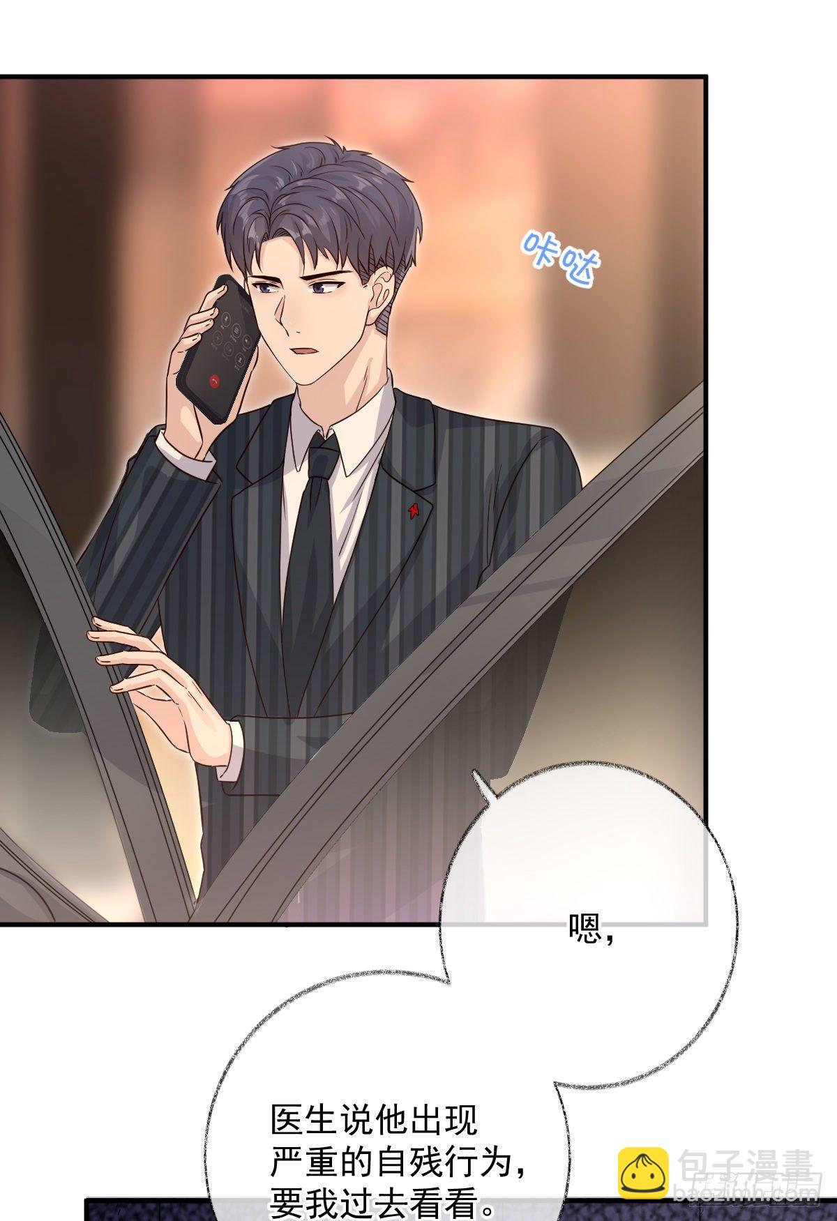 戲精的強制報恩 - 完結：一如初見喵~ - 4