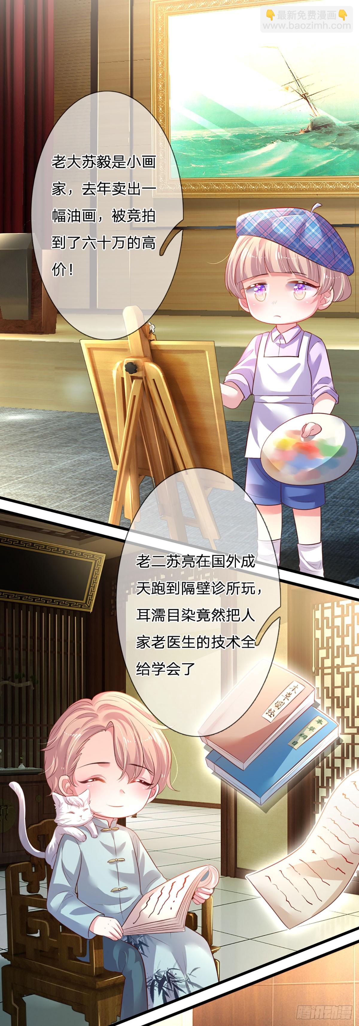 第1话 一家六宝(1/2)-第2话