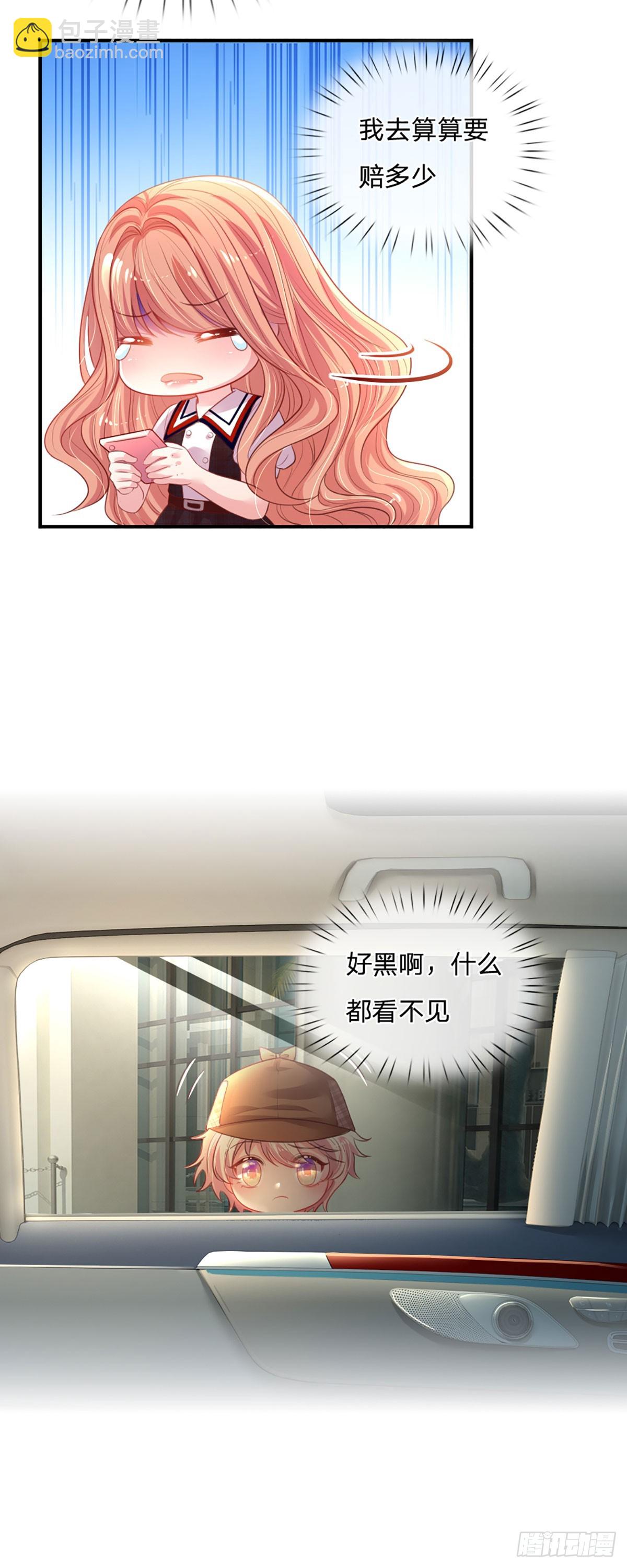 第1话 一家六宝(1/2)-第2话