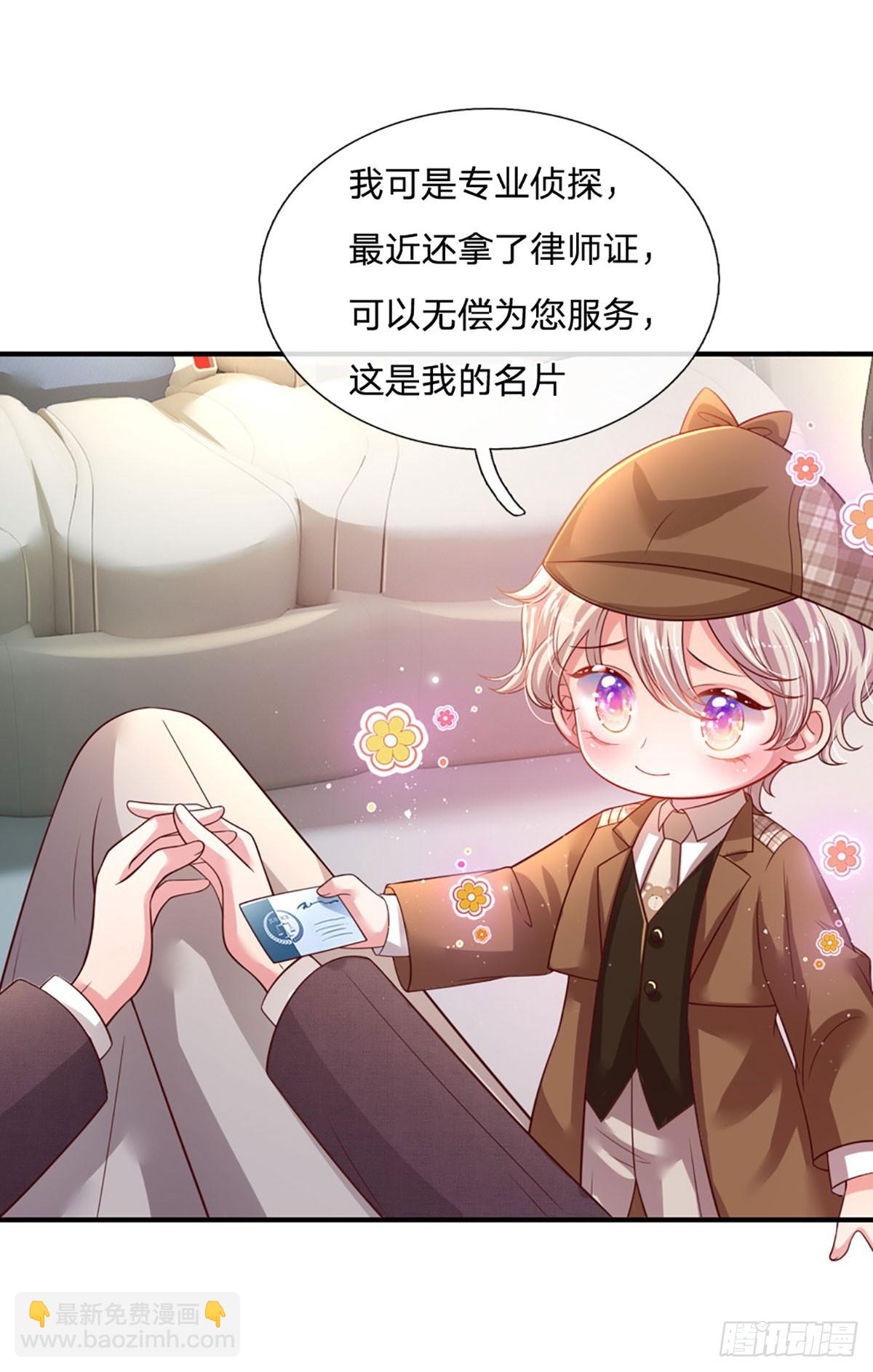 第1话 一家六宝(1/2)-第2话