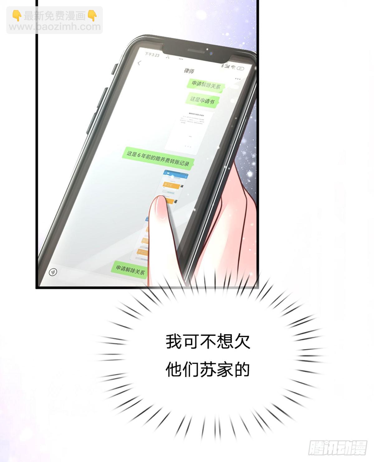 第11话 我不欠你们苏家的-第12话