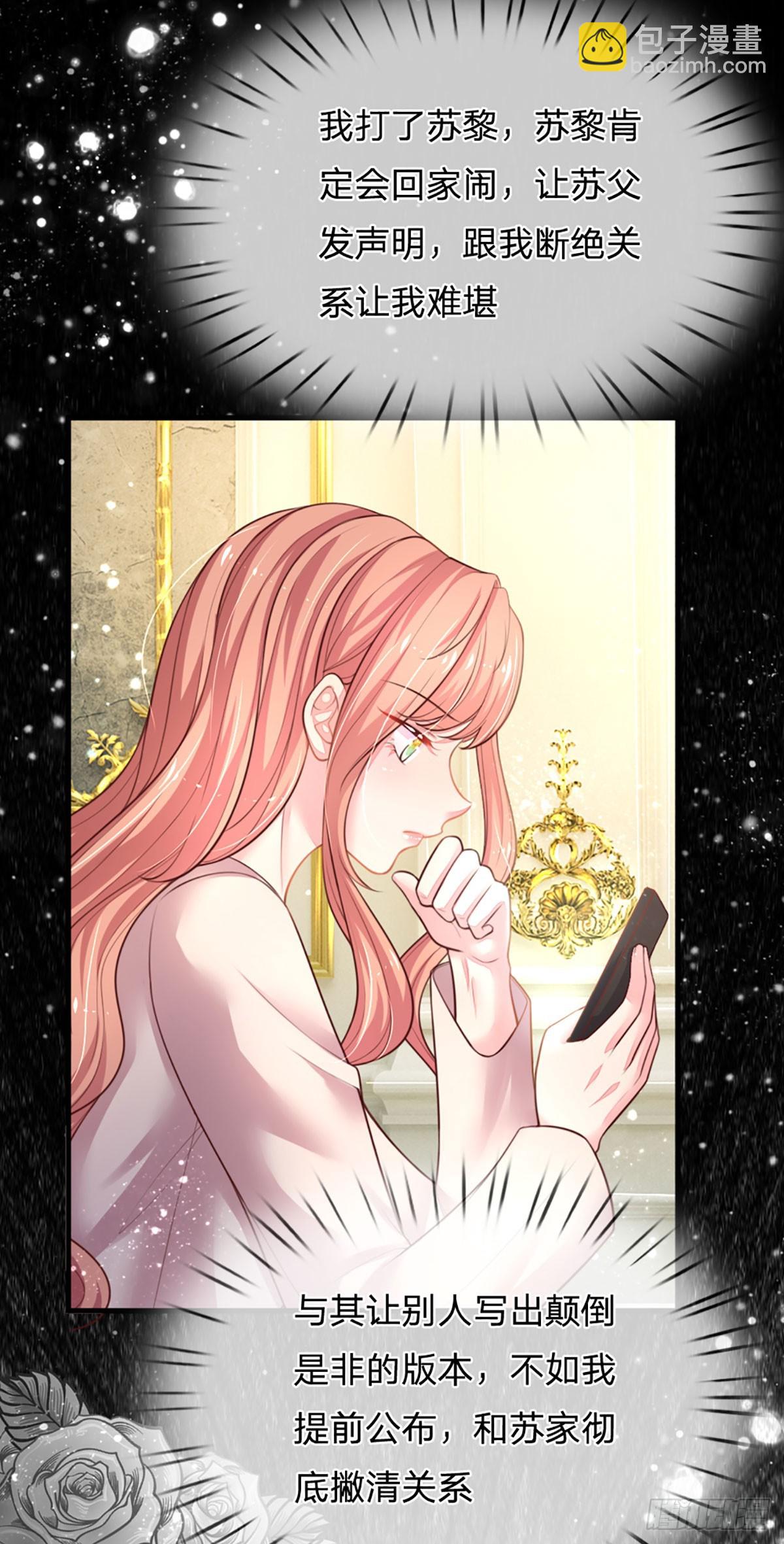 第11话 我不欠你们苏家的-第12话