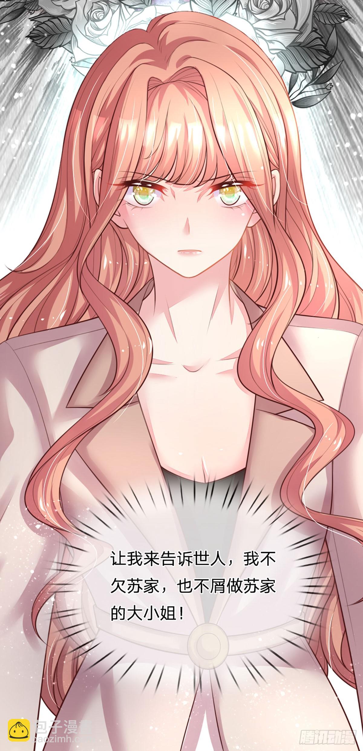 第11话 我不欠你们苏家的-第12话