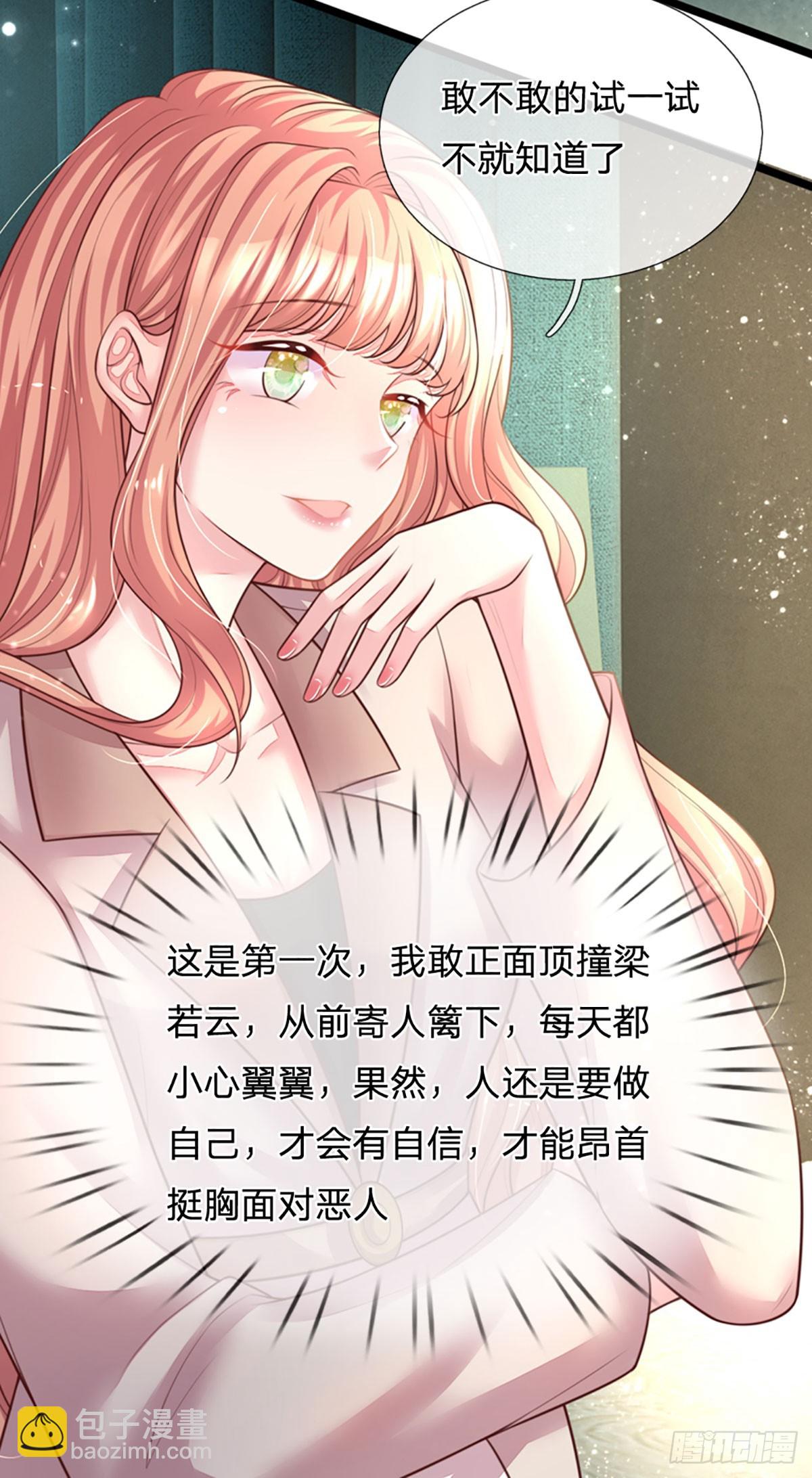 第11话 我不欠你们苏家的-第12话