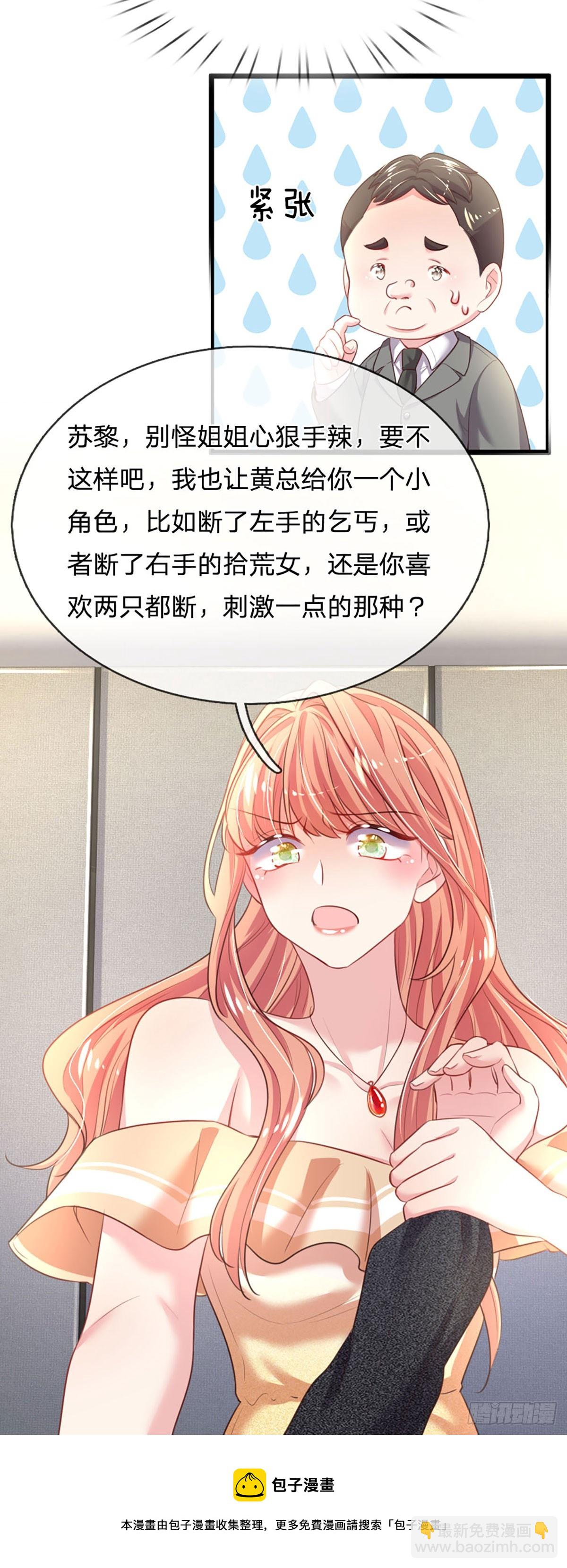 第15话 好戏开场-第16话