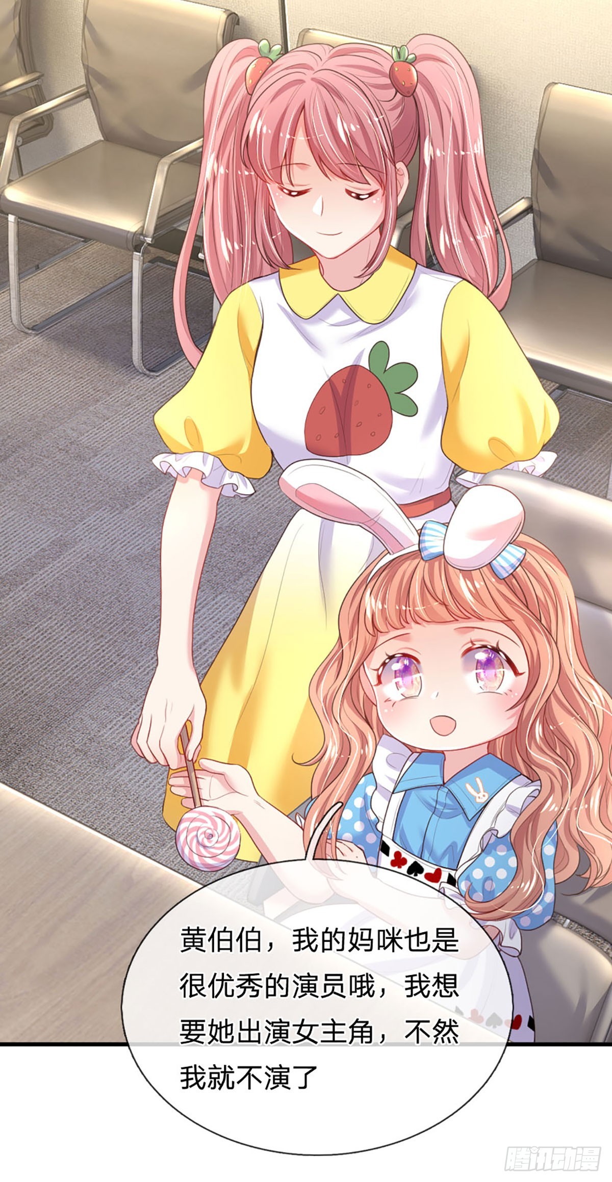 第15话 好戏开场-第16话