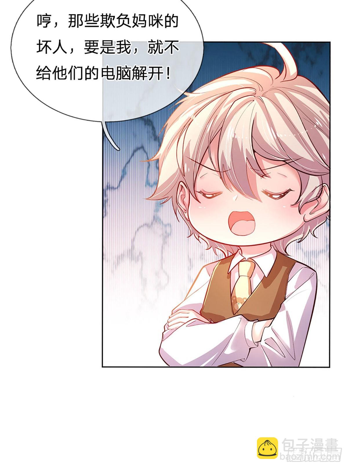 第17话 芙姐开始营业了！-第18话