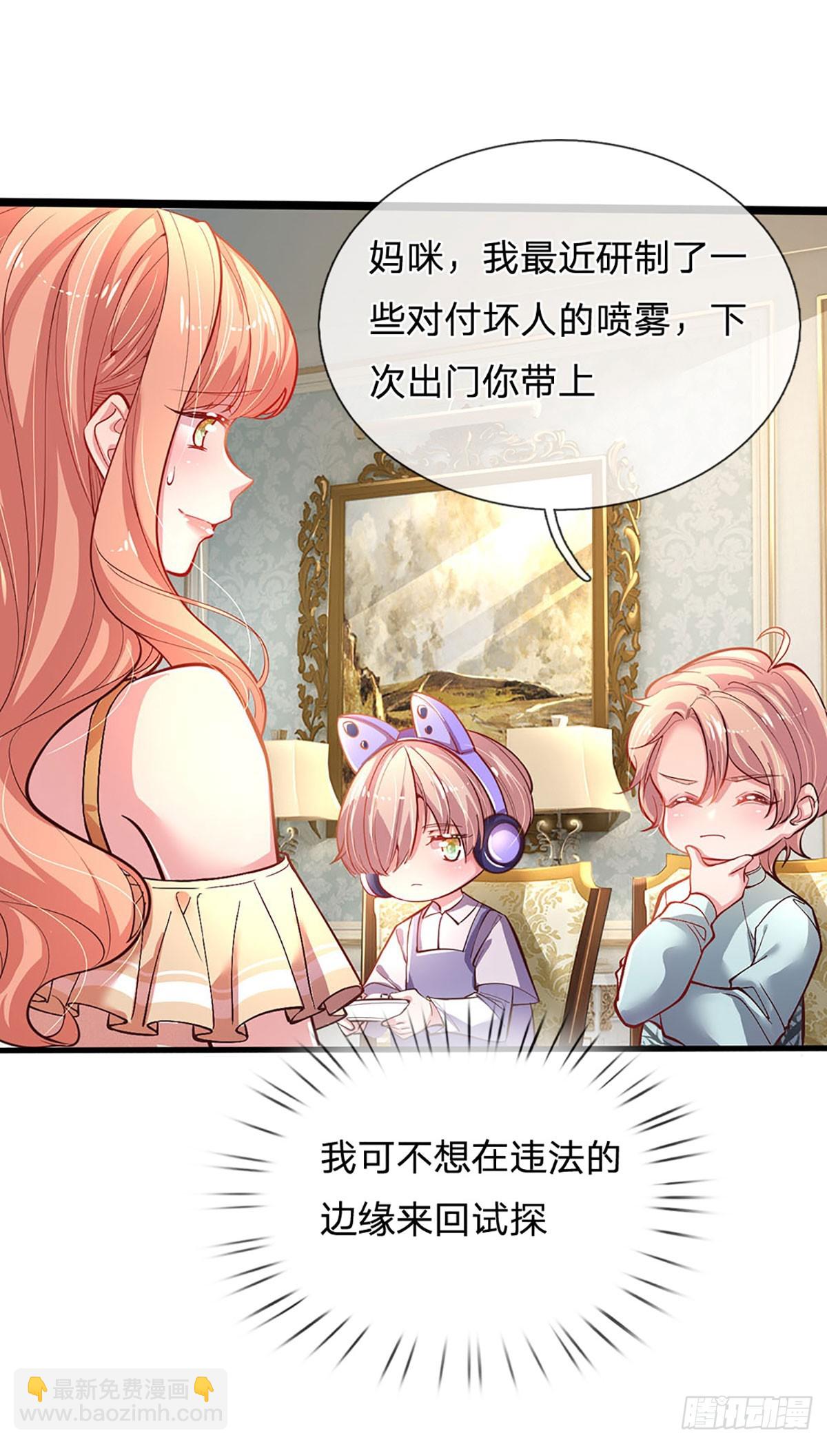 第17话 芙姐开始营业了！-第18话