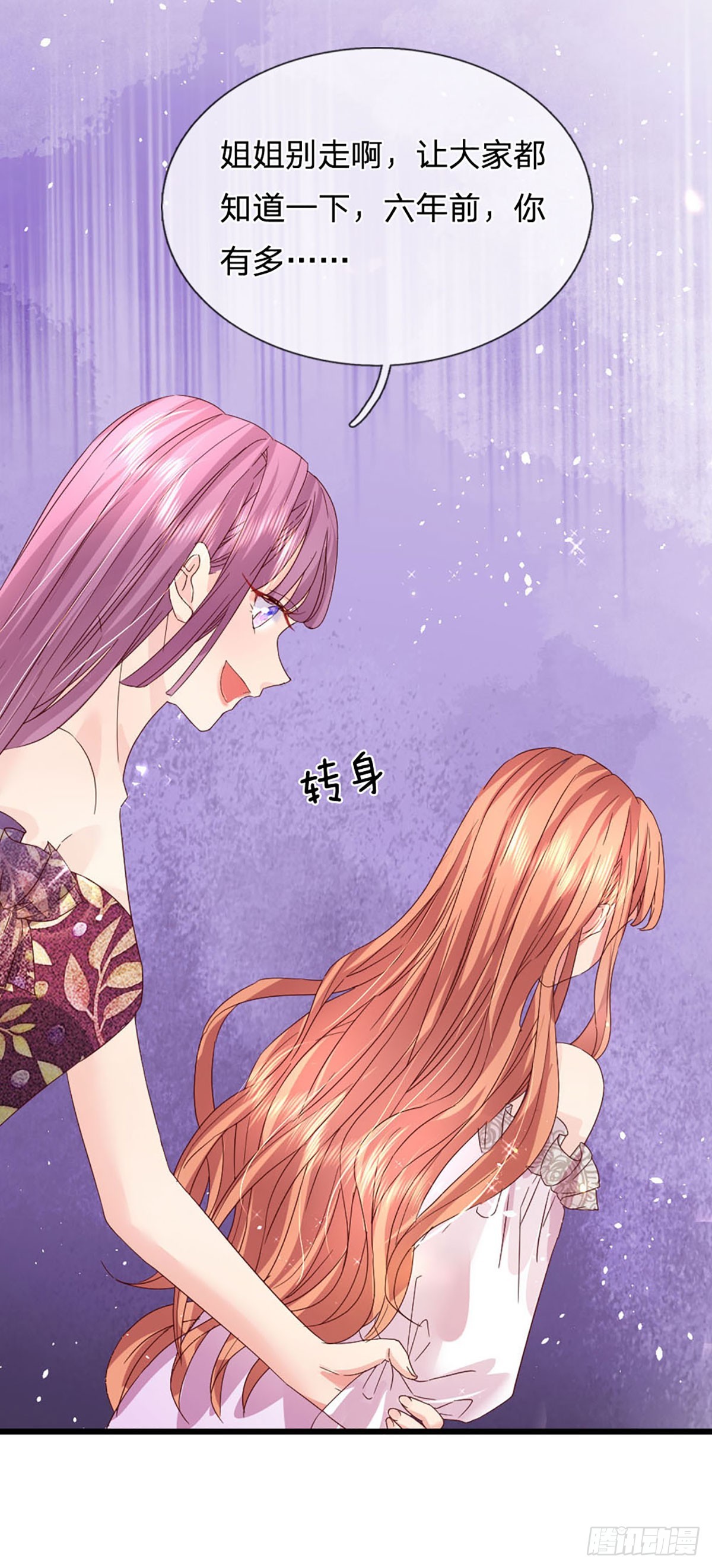 第19话 双面苏芙-第20话