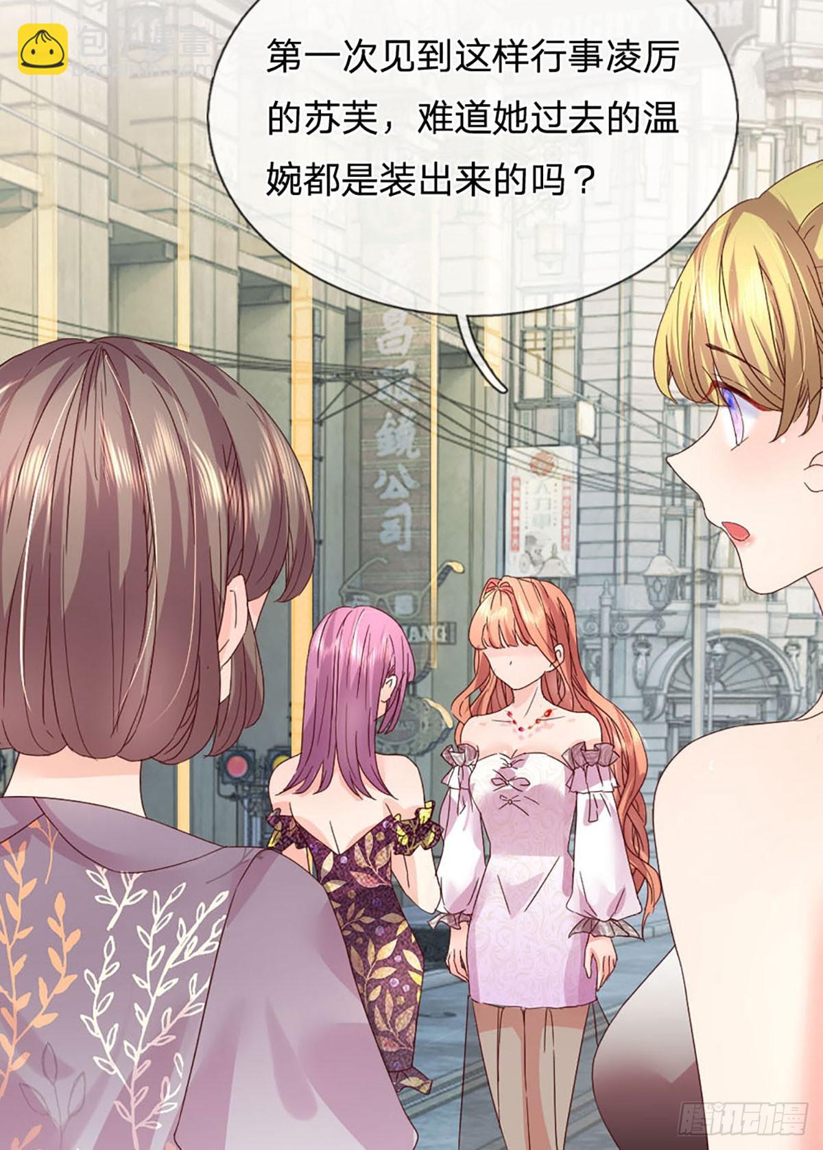 第19话 双面苏芙-第20话