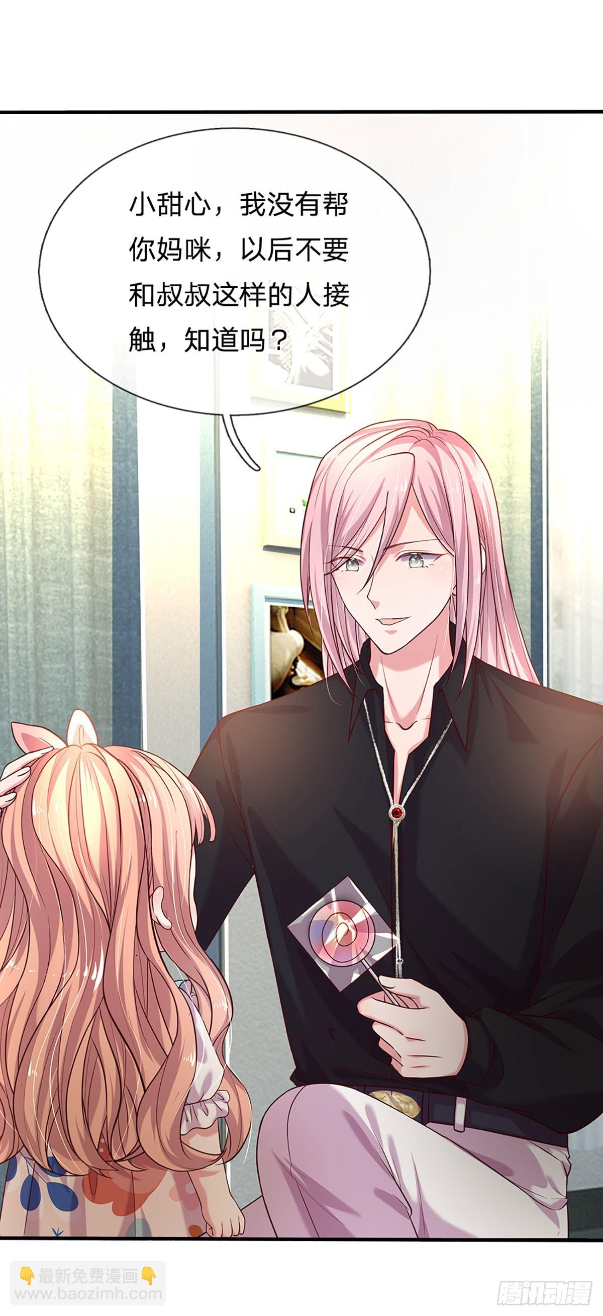 第21话 危险又迷人-第22话