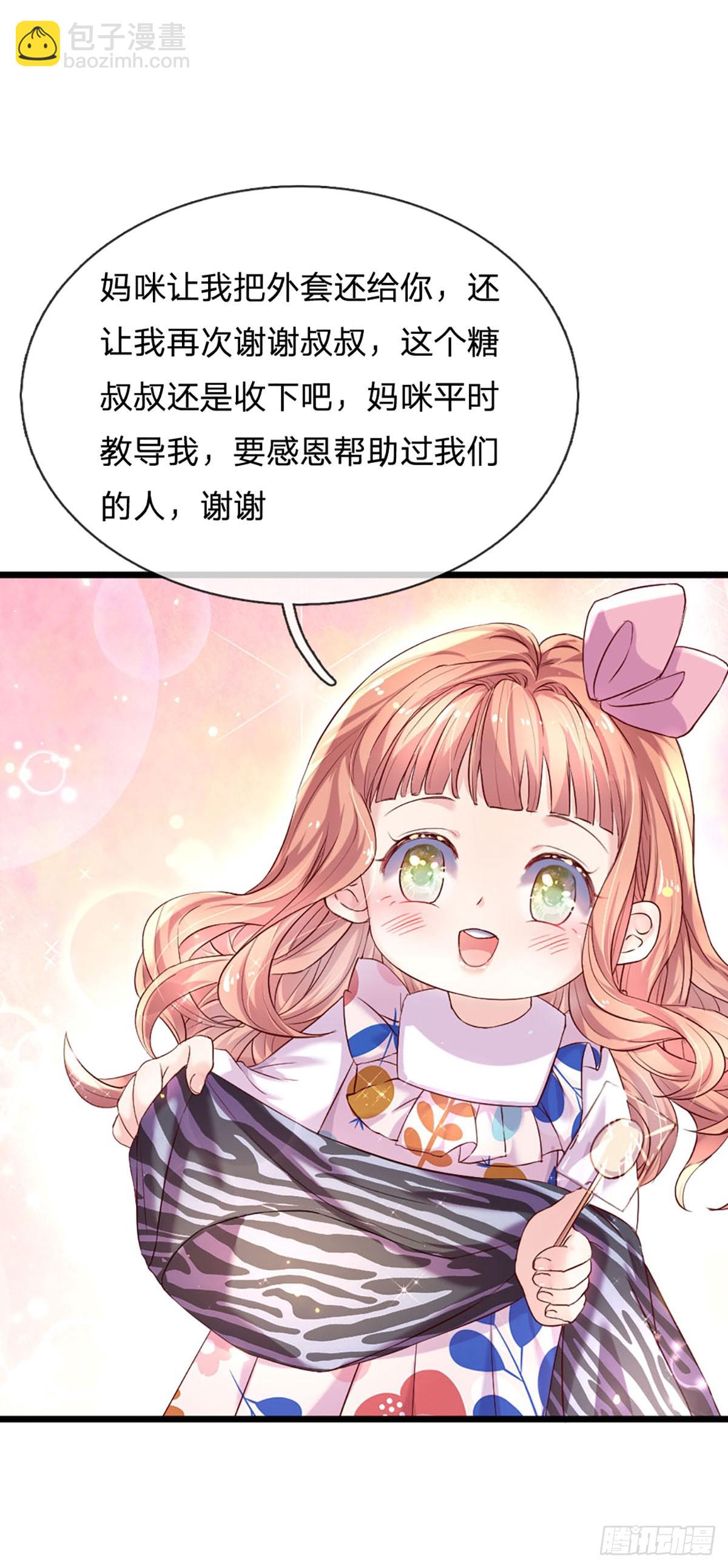 第21话 危险又迷人-第22话