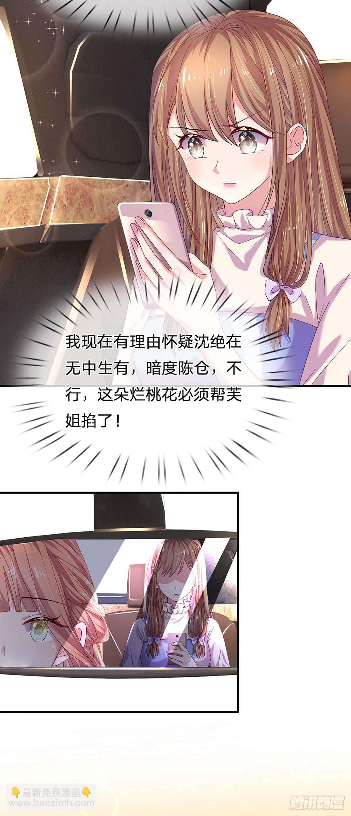 第23话 时间管理达人-第24话