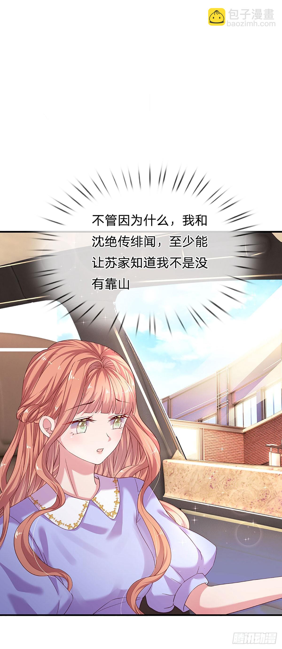 第23话 时间管理达人-第24话