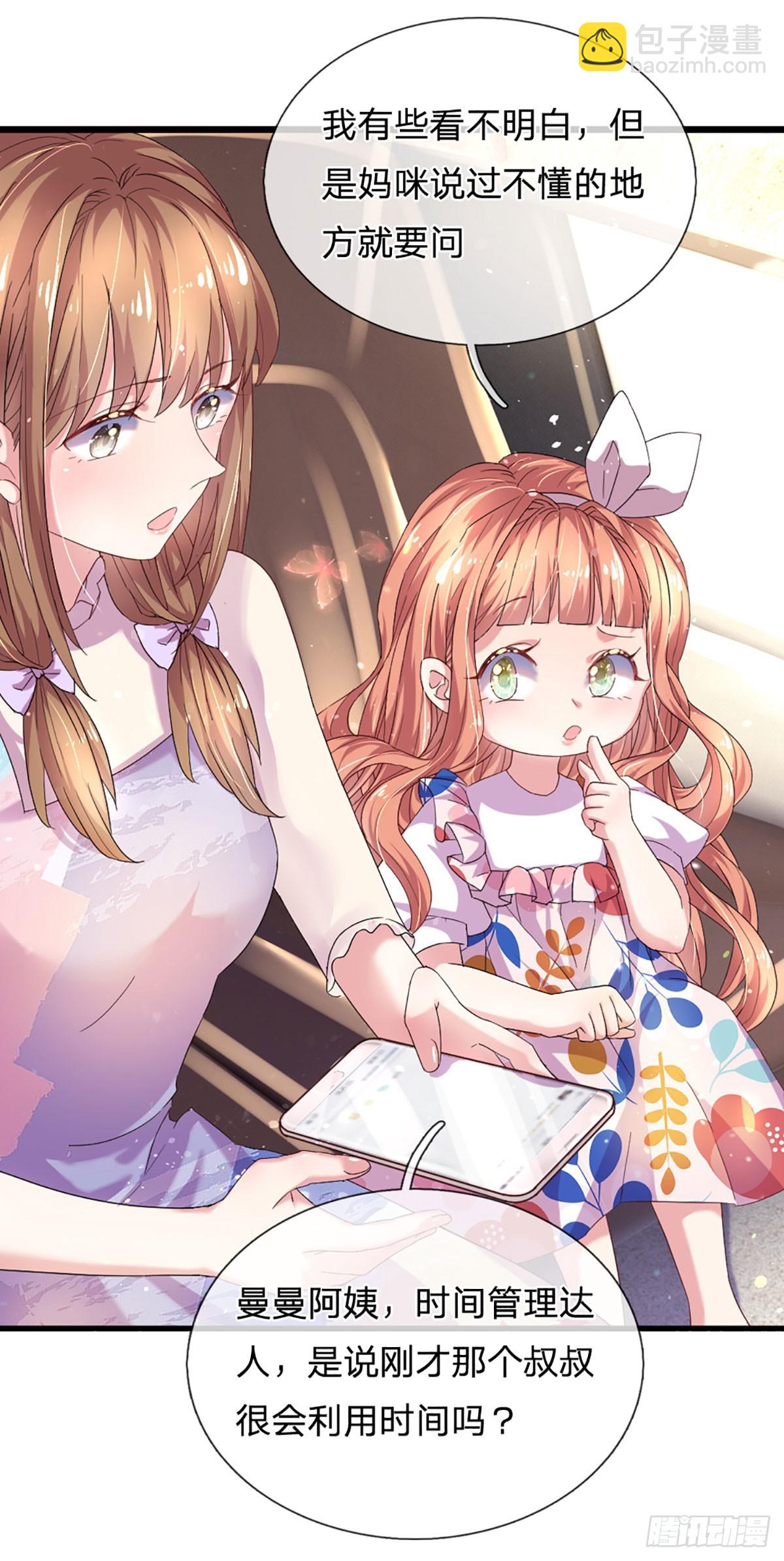 第23话 时间管理达人-第24话