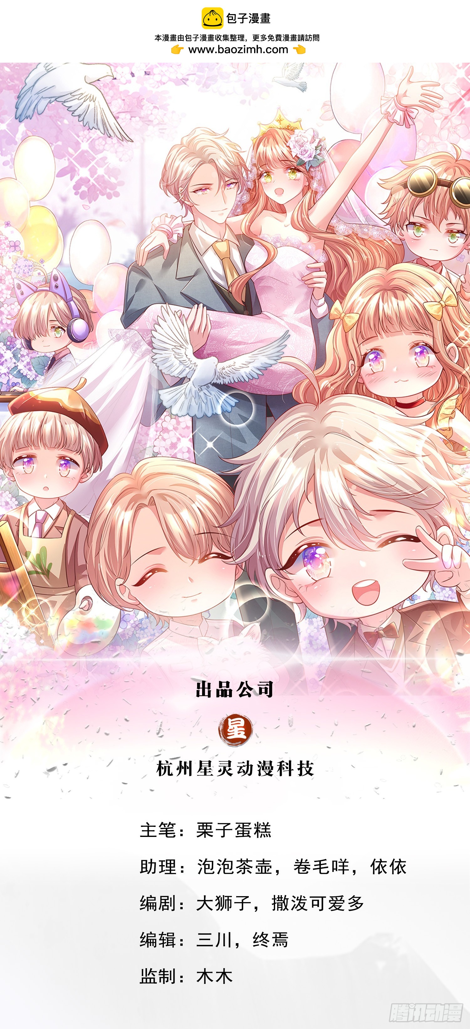 第25话 爹地还是在乎妈咪的-第26话