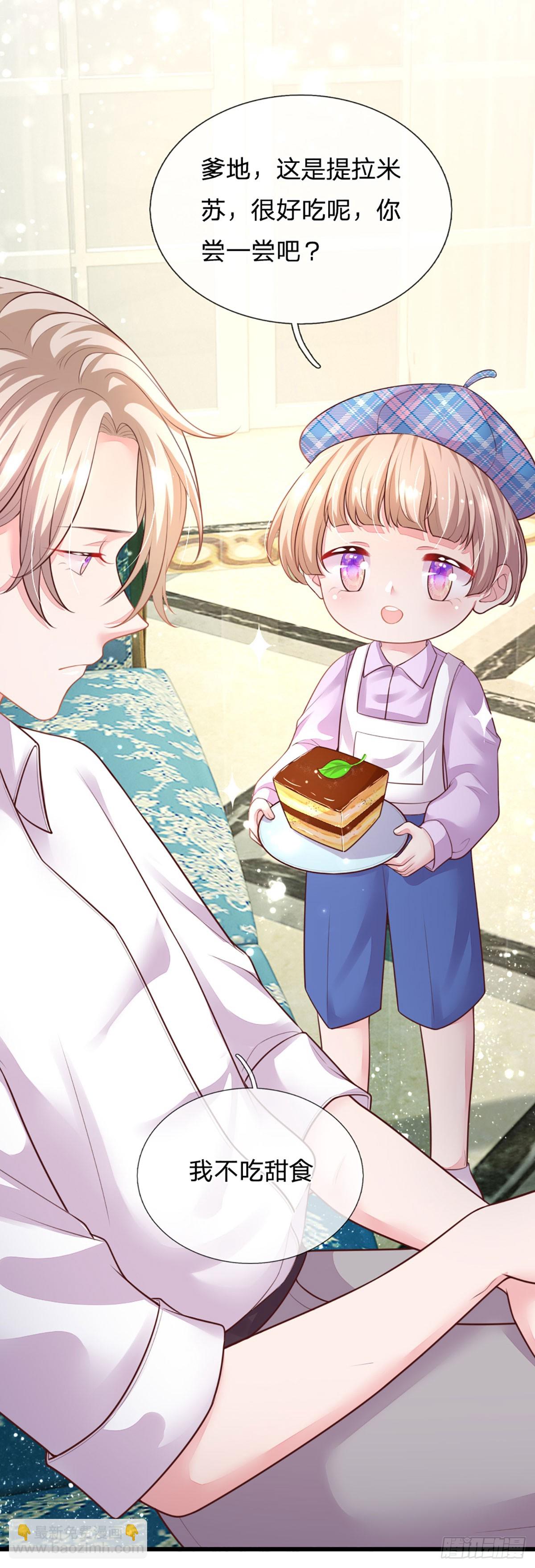 第25话 爹地还是在乎妈咪的-第26话