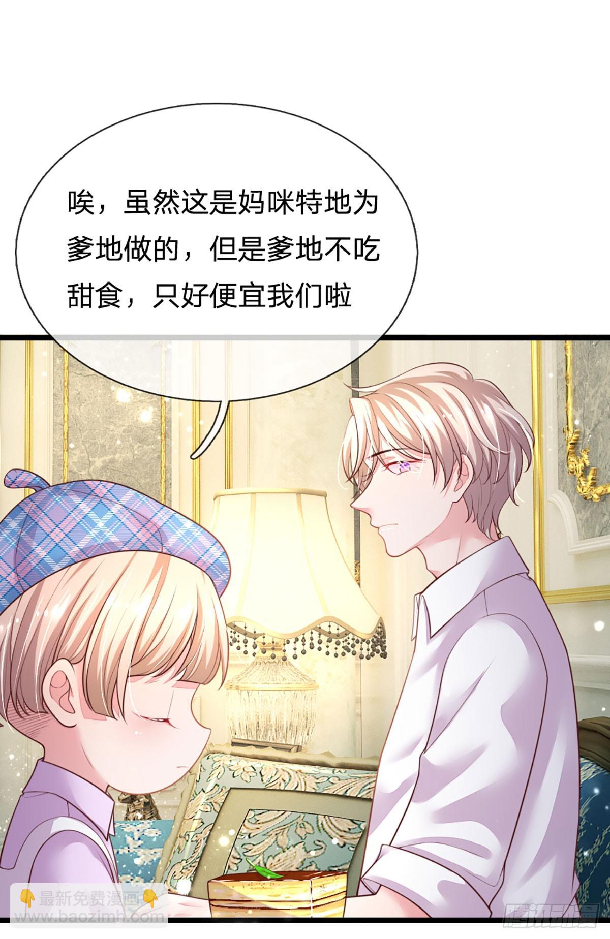 第25话 爹地还是在乎妈咪的-第26话