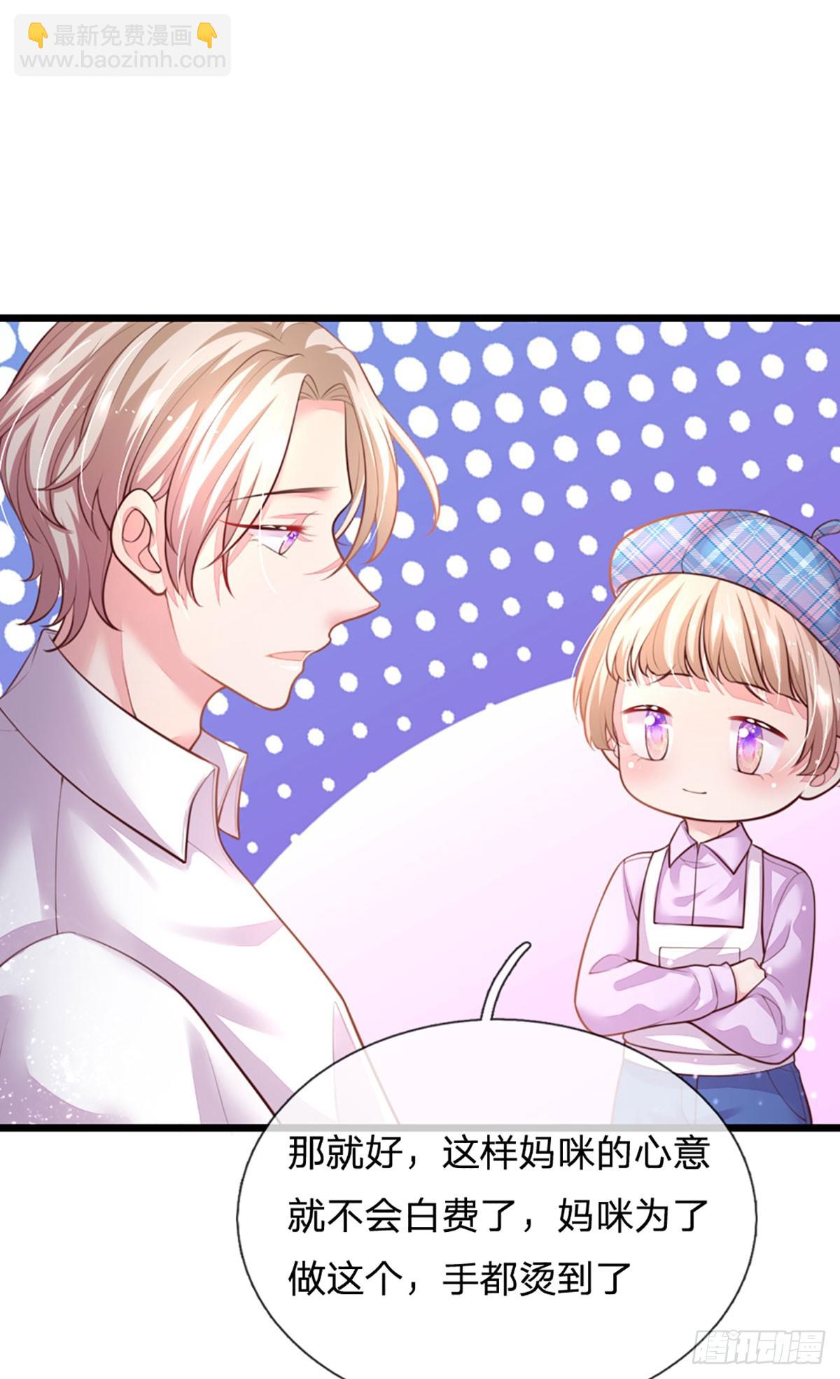 第25话 爹地还是在乎妈咪的-第26话