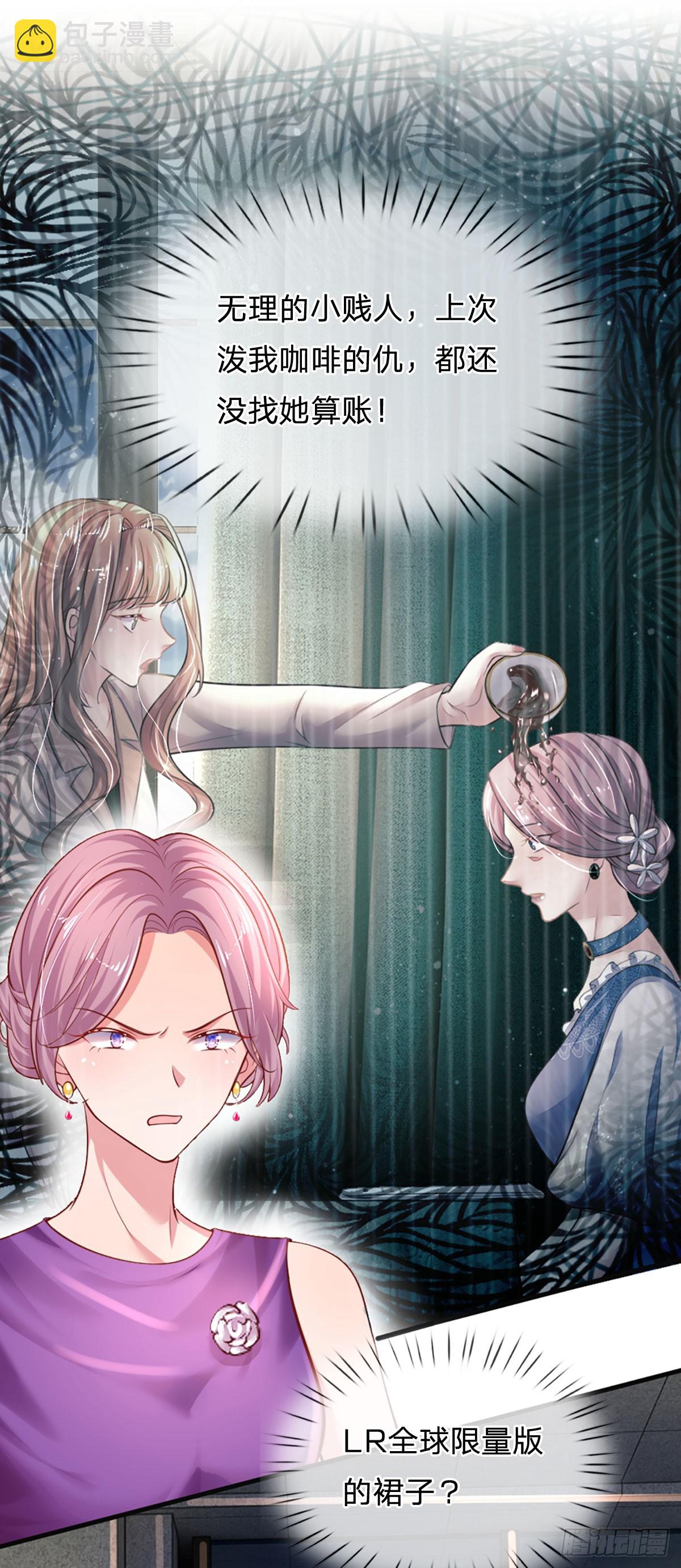 第27话 礼尚往来，彼此彼此-第28话