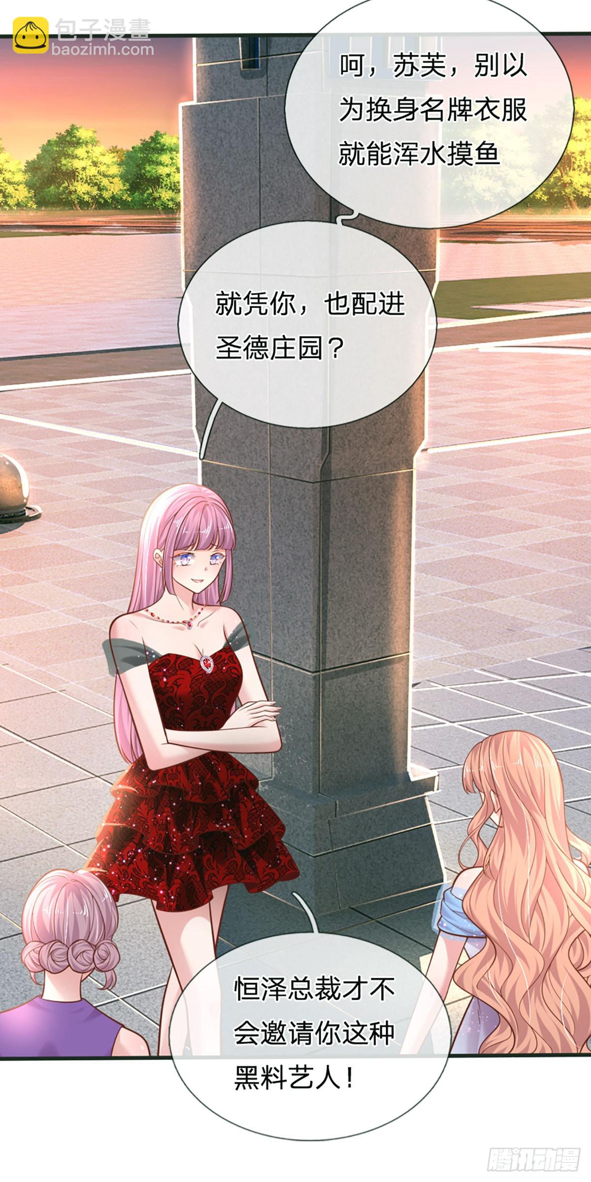 第27话 礼尚往来，彼此彼此-第28话