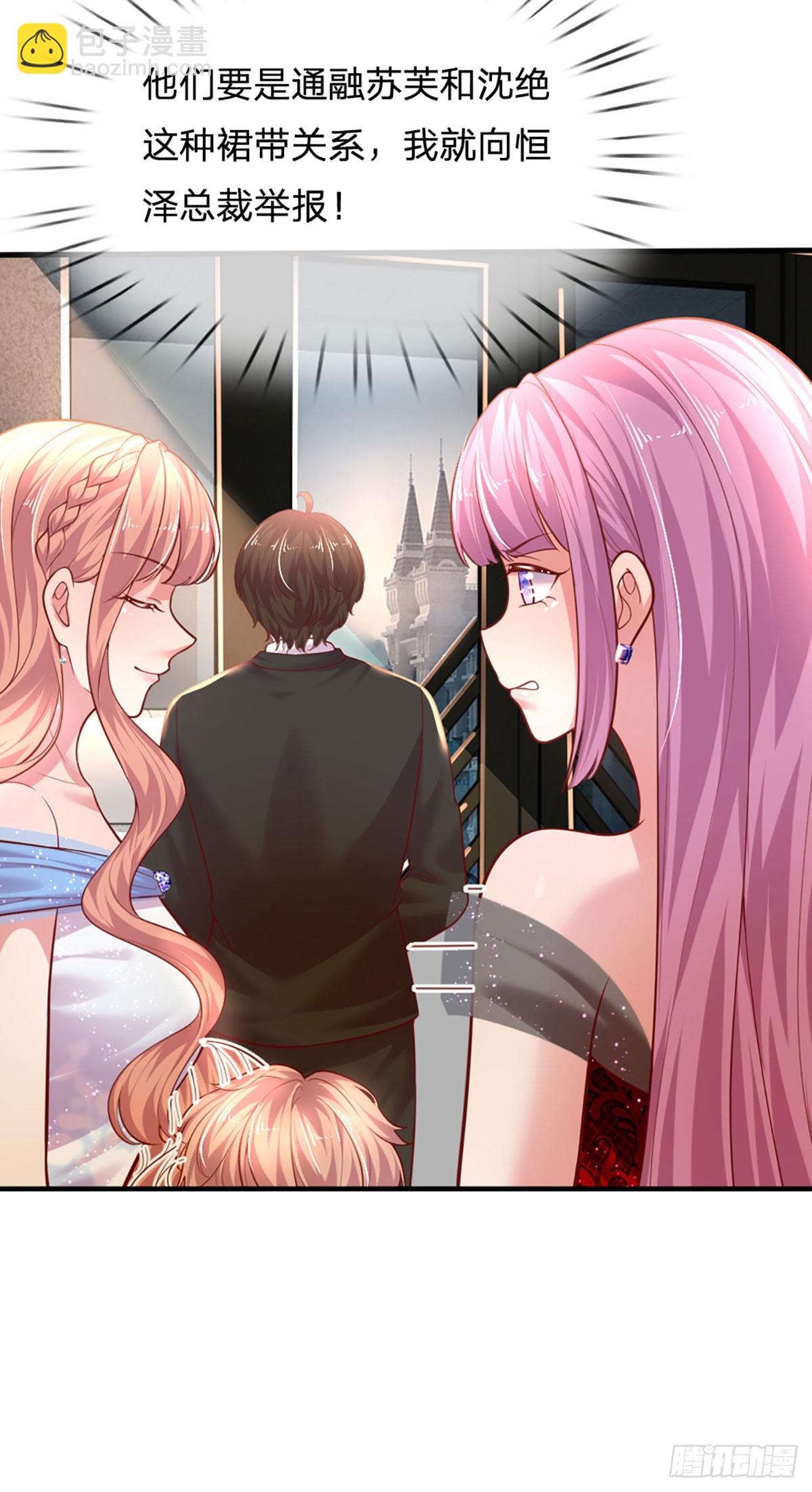 第27话 礼尚往来，彼此彼此-第28话