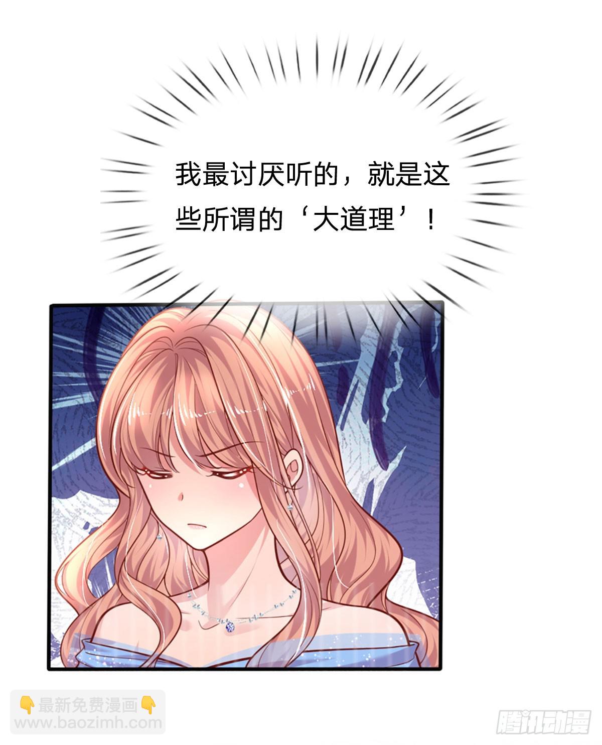 第27话 礼尚往来，彼此彼此-第28话