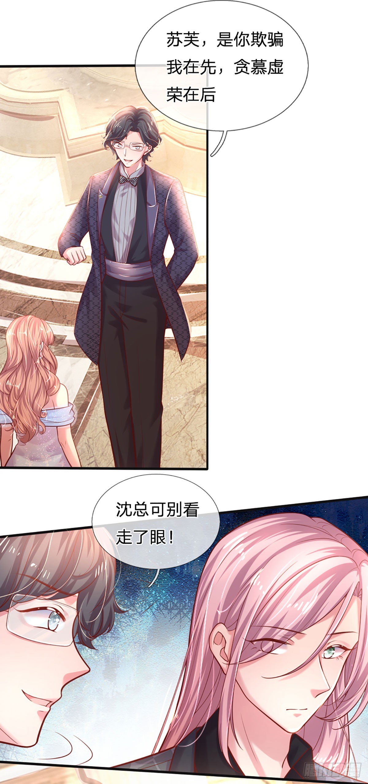 第31话 反将一军-第32话